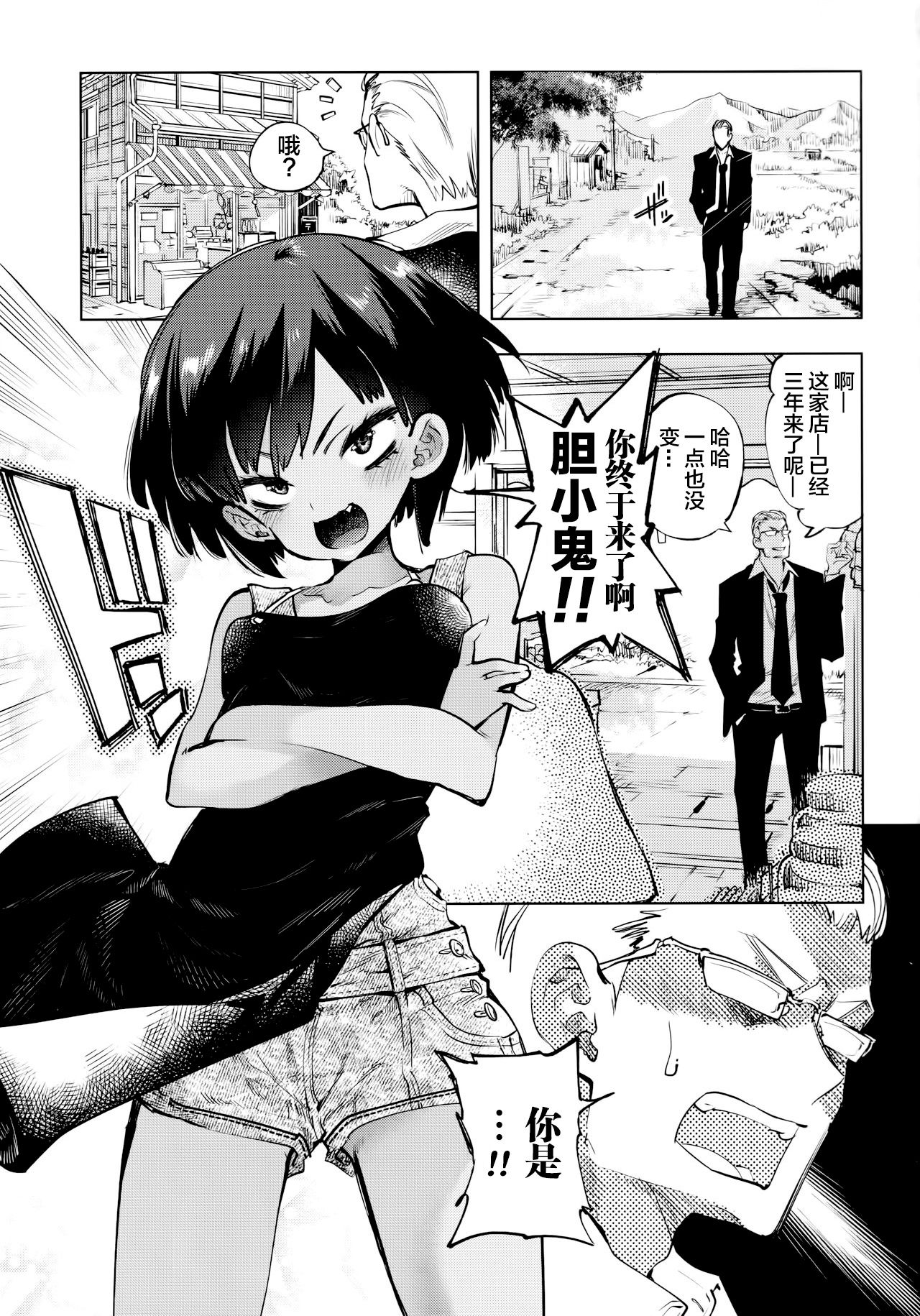 [日本漫画] (C97) [Kamishiki (Kamizuki Shiki)] 2haku 3ka no Hanayome  单本,萝莉,单女,女学生制服,单男#[31P]-3