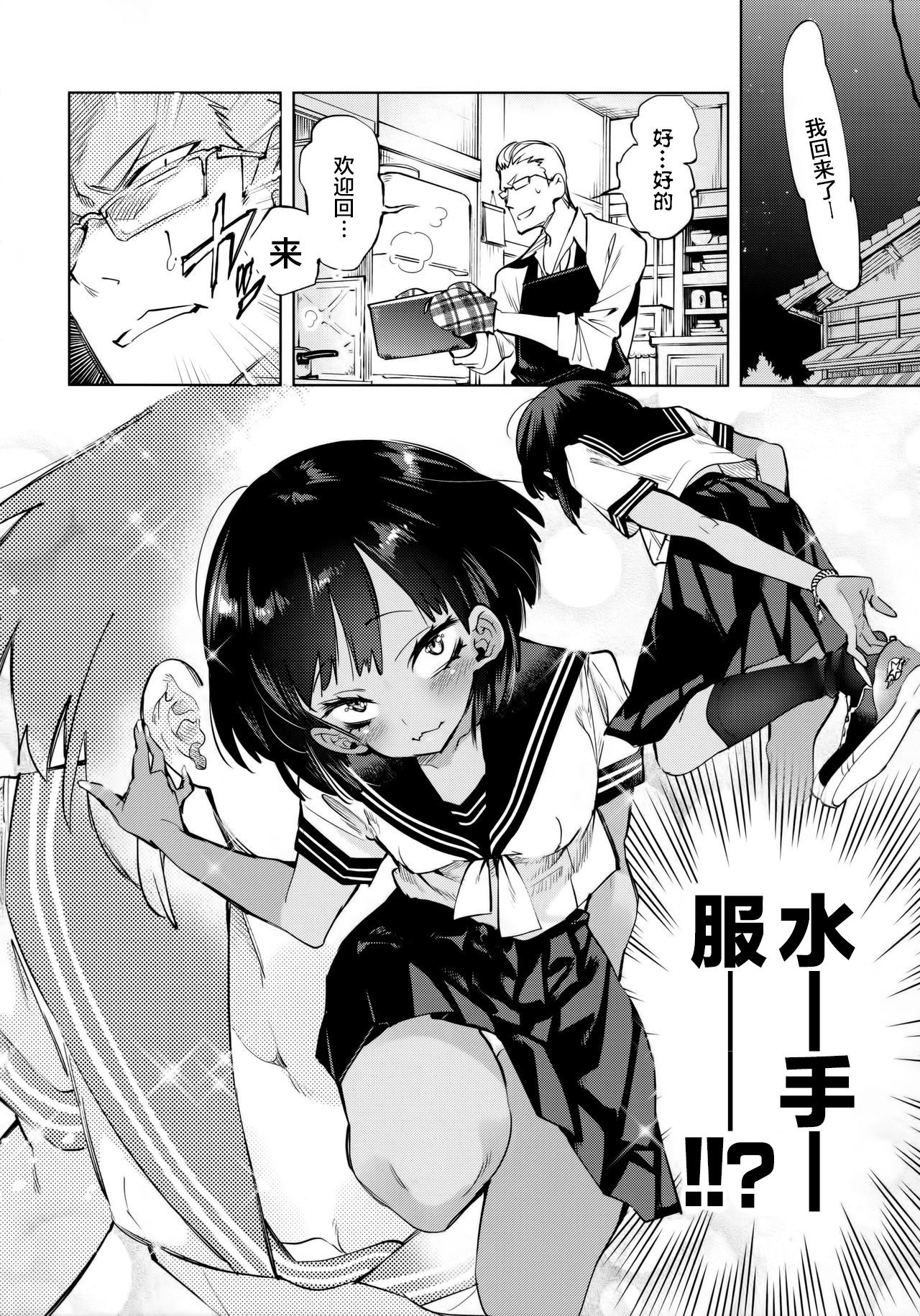 [日本漫画] (C97) [Kamishiki (Kamizuki Shiki)] 2haku 3ka no Hanayome  单本,萝莉,单女,女学生制服,单男#[31P]-6