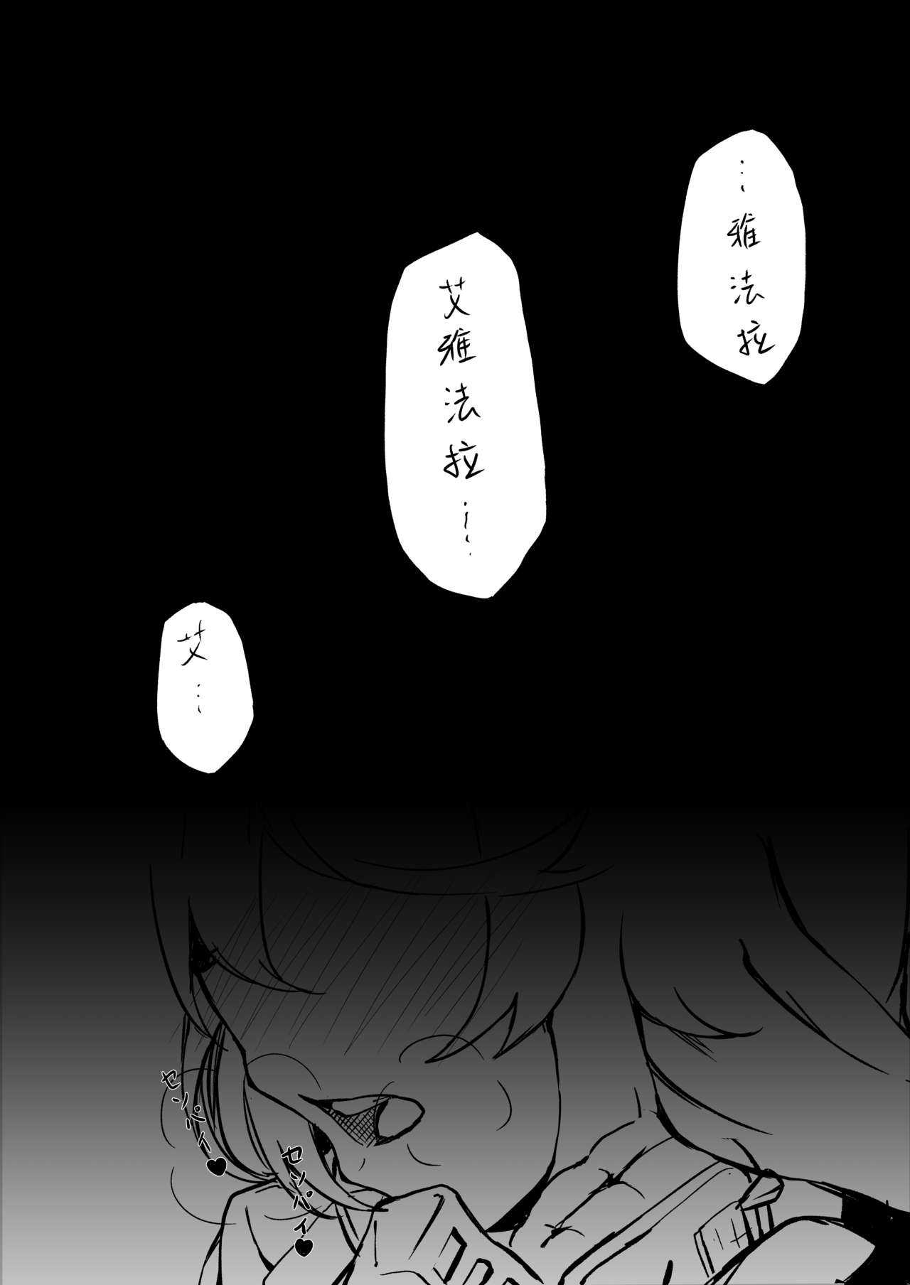 [日本漫画] (FF36) [Kuyou] 不存在的聲音  The Nonexistence Voice (Arknights)  单本,单女,单男,内射中出,丝袜#[24P]-4