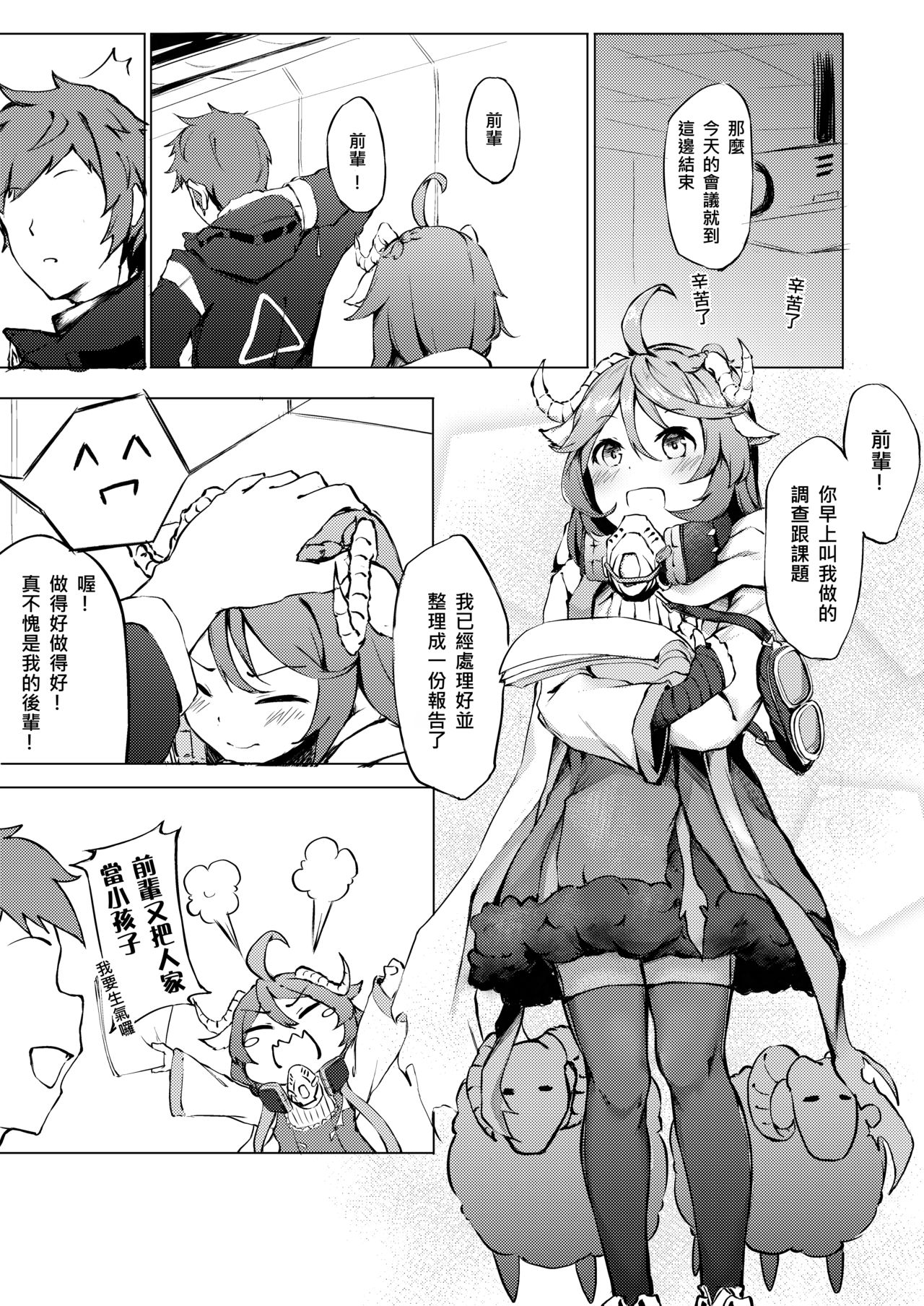 [日本漫画] (FF36) [Kuyou] 不存在的聲音  The Nonexistence Voice (Arknights)  单本,单女,单男,内射中出,丝袜#[24P]-5