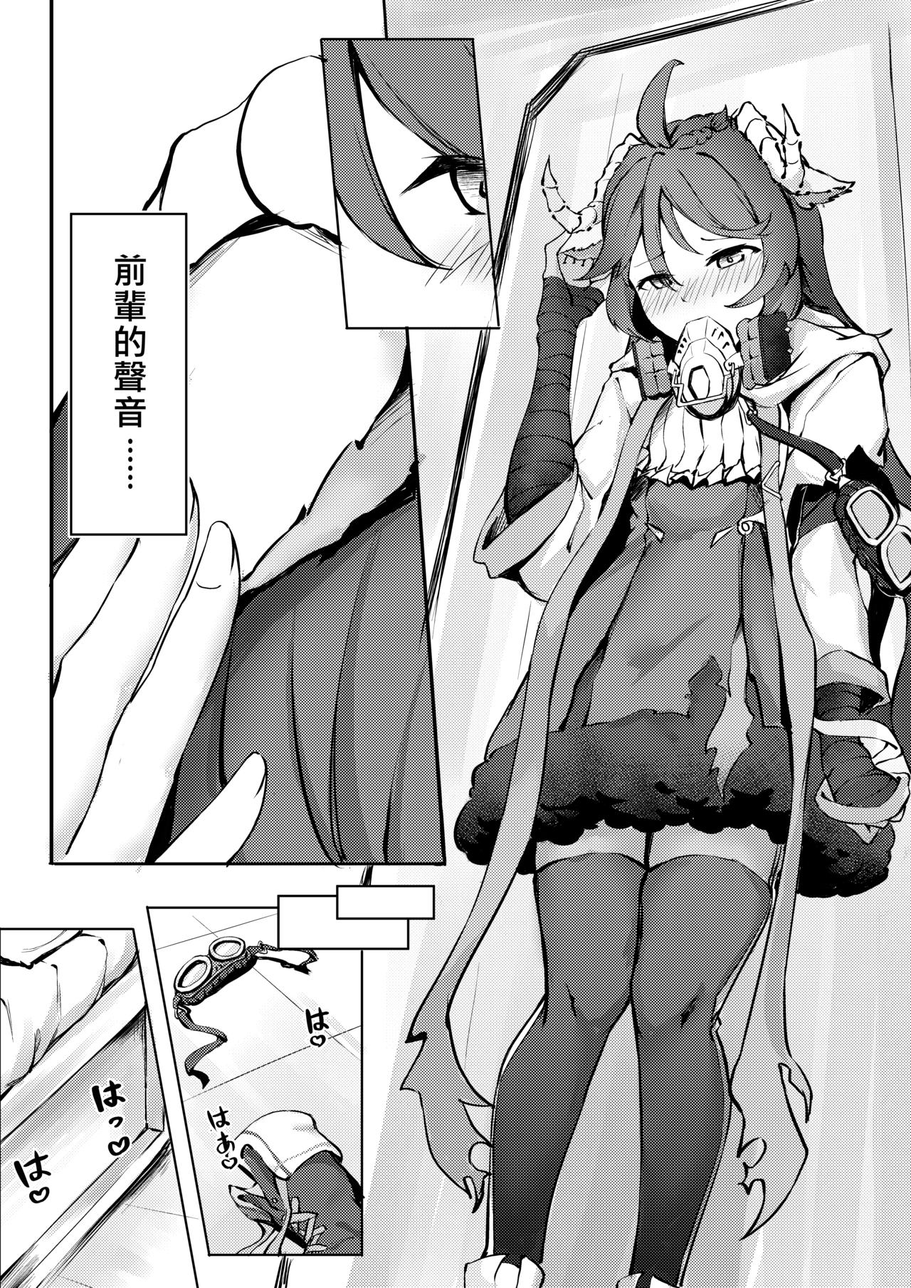 [日本漫画] (FF36) [Kuyou] 不存在的聲音  The Nonexistence Voice (Arknights)  单本,单女,单男,内射中出,丝袜#[24P]-8