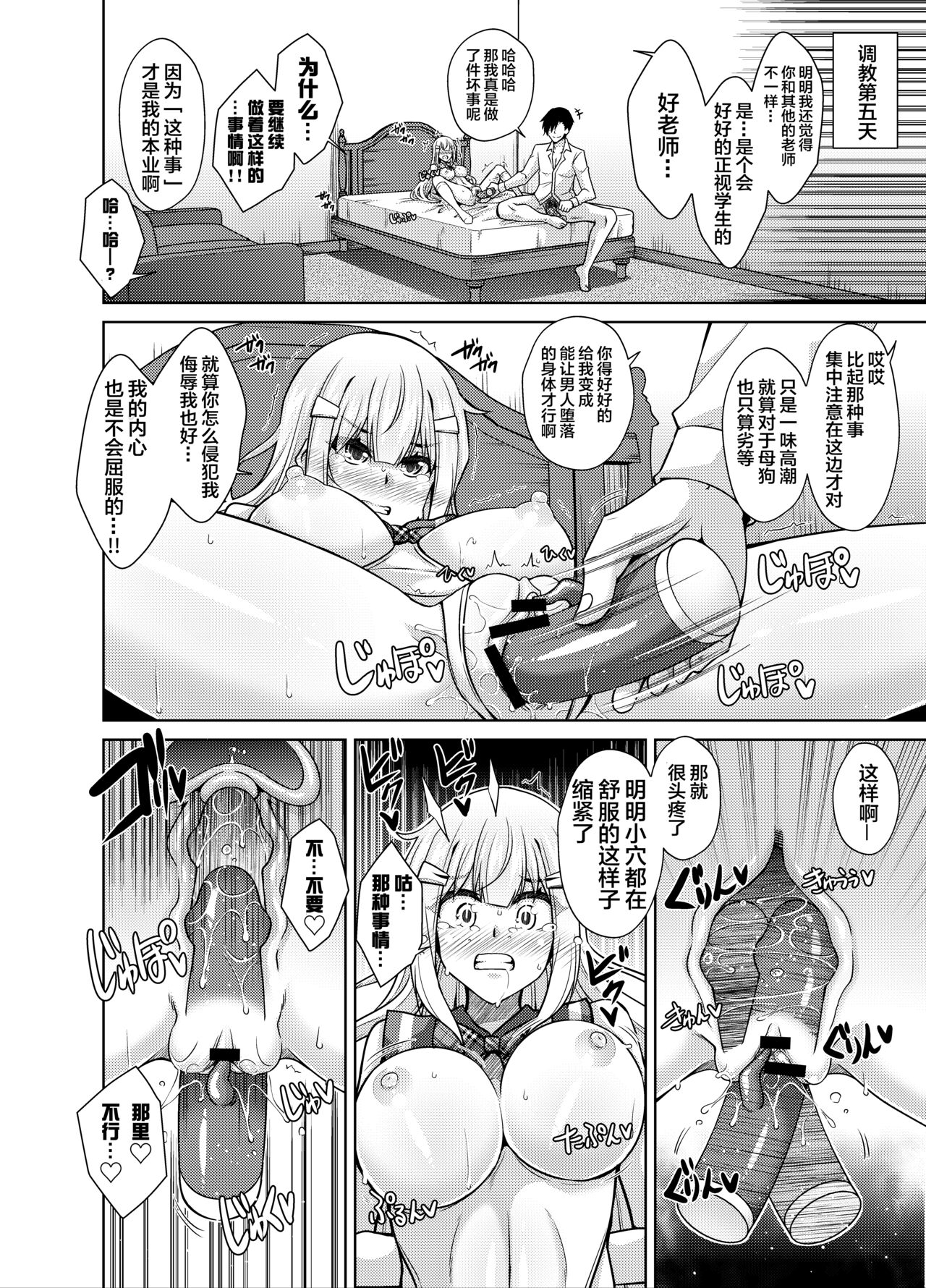 [日本漫画] [Ichigo Dressing (Nikusoukyuu.)] Natsuyasumi Kankin Seikatsu ~PTA Kaichou no Musume o Mesu Dorei ni Otosu Nishuukan~  单本,强奸,巨乳大奶,女学生制服,束缚,丝袜#[32P]-12