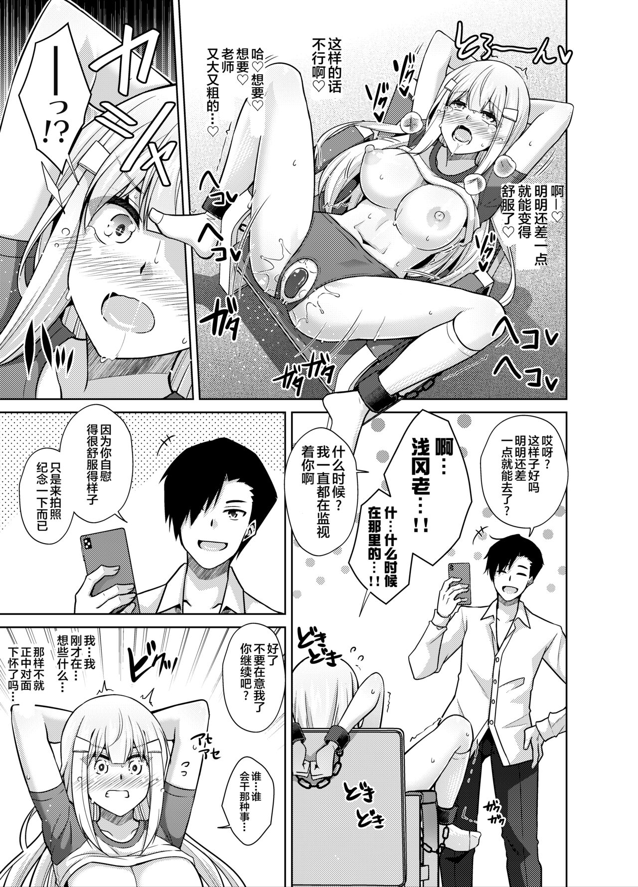 [日本漫画] [Ichigo Dressing (Nikusoukyuu.)] Natsuyasumi Kankin Seikatsu ~PTA Kaichou no Musume o Mesu Dorei ni Otosu Nishuukan~  单本,强奸,巨乳大奶,女学生制服,束缚,丝袜#[32P]-15