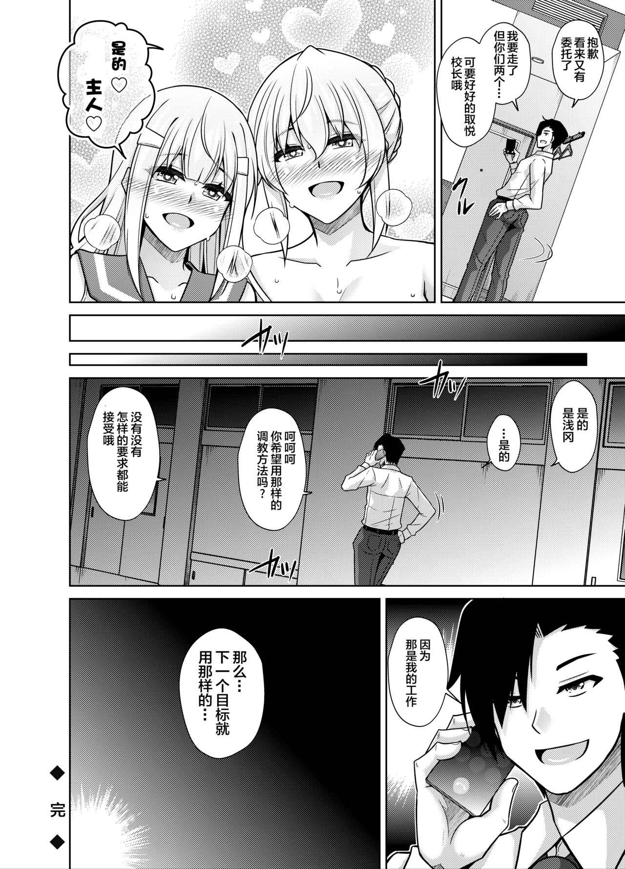 [日本漫画] [Ichigo Dressing (Nikusoukyuu.)] Natsuyasumi Kankin Seikatsu ~PTA Kaichou no Musume o Mesu Dorei ni Otosu Nishuukan~  单本,强奸,巨乳大奶,女学生制服,束缚,丝袜#[32P]-32