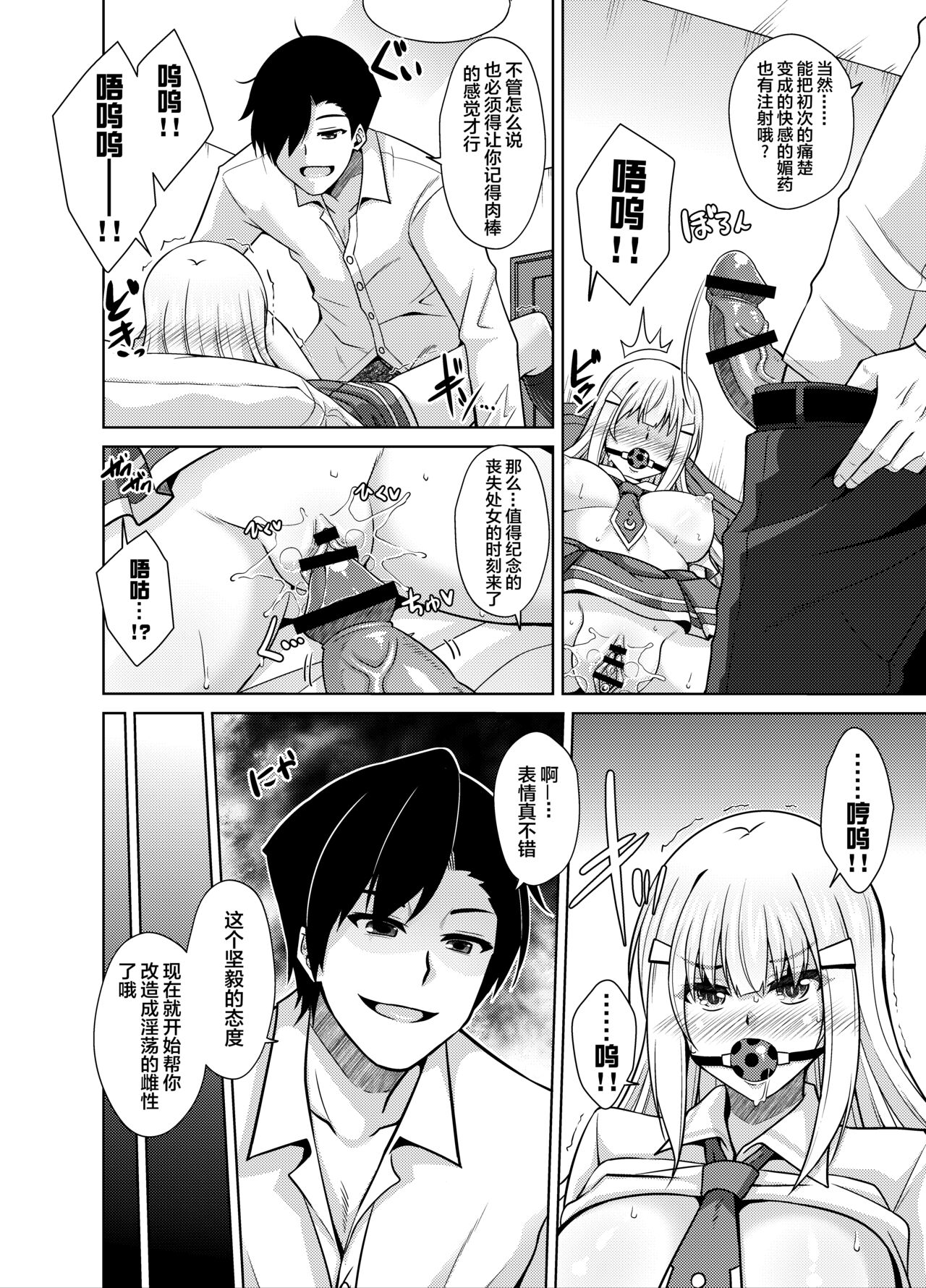 [日本漫画] [Ichigo Dressing (Nikusoukyuu.)] Natsuyasumi Kankin Seikatsu ~PTA Kaichou no Musume o Mesu Dorei ni Otosu Nishuukan~  单本,强奸,巨乳大奶,女学生制服,束缚,丝袜#[32P]-4