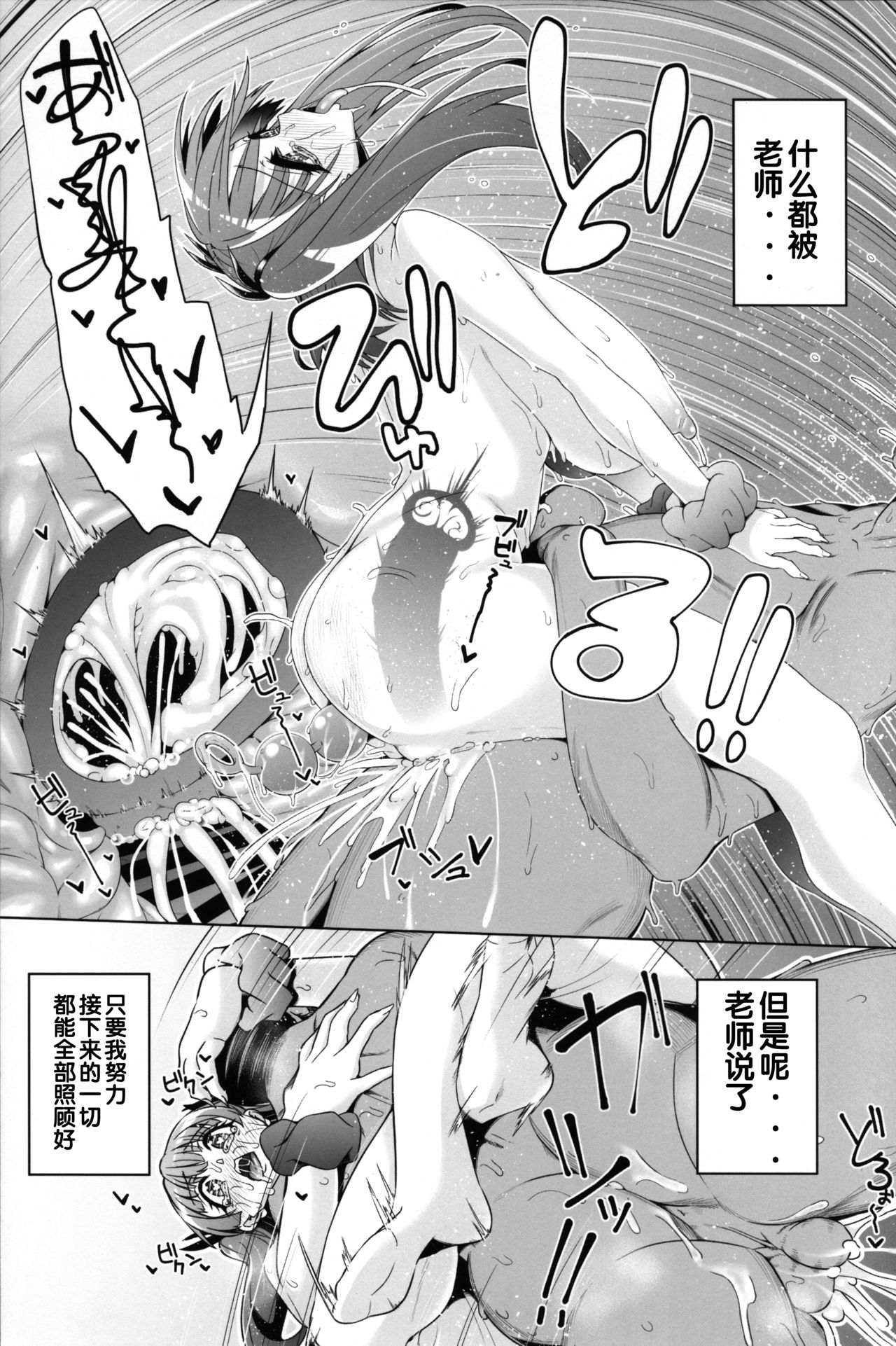 [日本漫画] (C95) [Nekottorando (Tanizakura Shidare)] Fujinoki Nene no Onii ni Ienai Koto (Hajimete no Gal) [  单本,肛门,巨乳大奶,单女,丝袜#[53P]-29