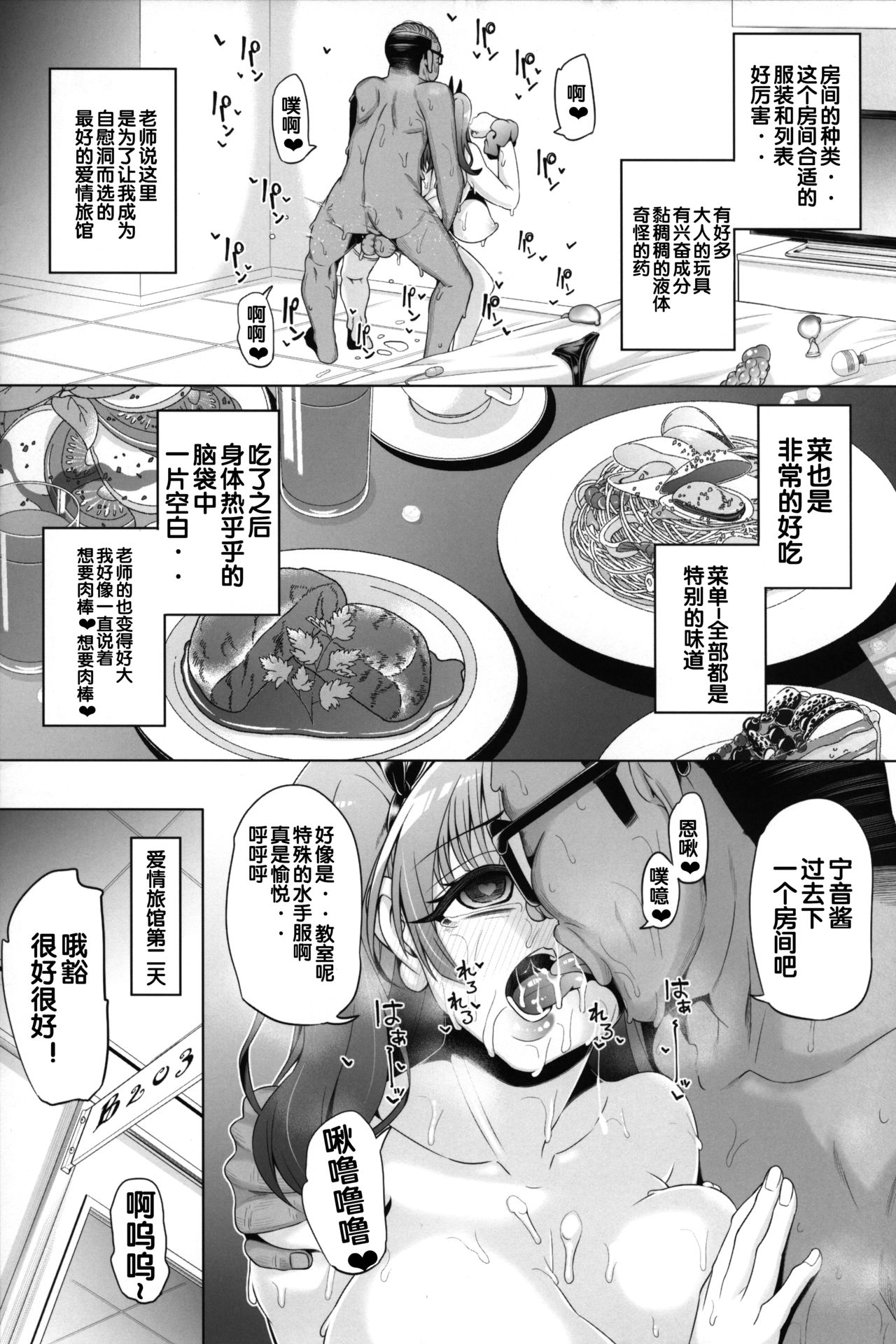 [日本漫画] (C95) [Nekottorando (Tanizakura Shidare)] Fujinoki Nene no Onii ni Ienai Koto (Hajimete no Gal) [  单本,肛门,巨乳大奶,单女,丝袜#[53P]-31