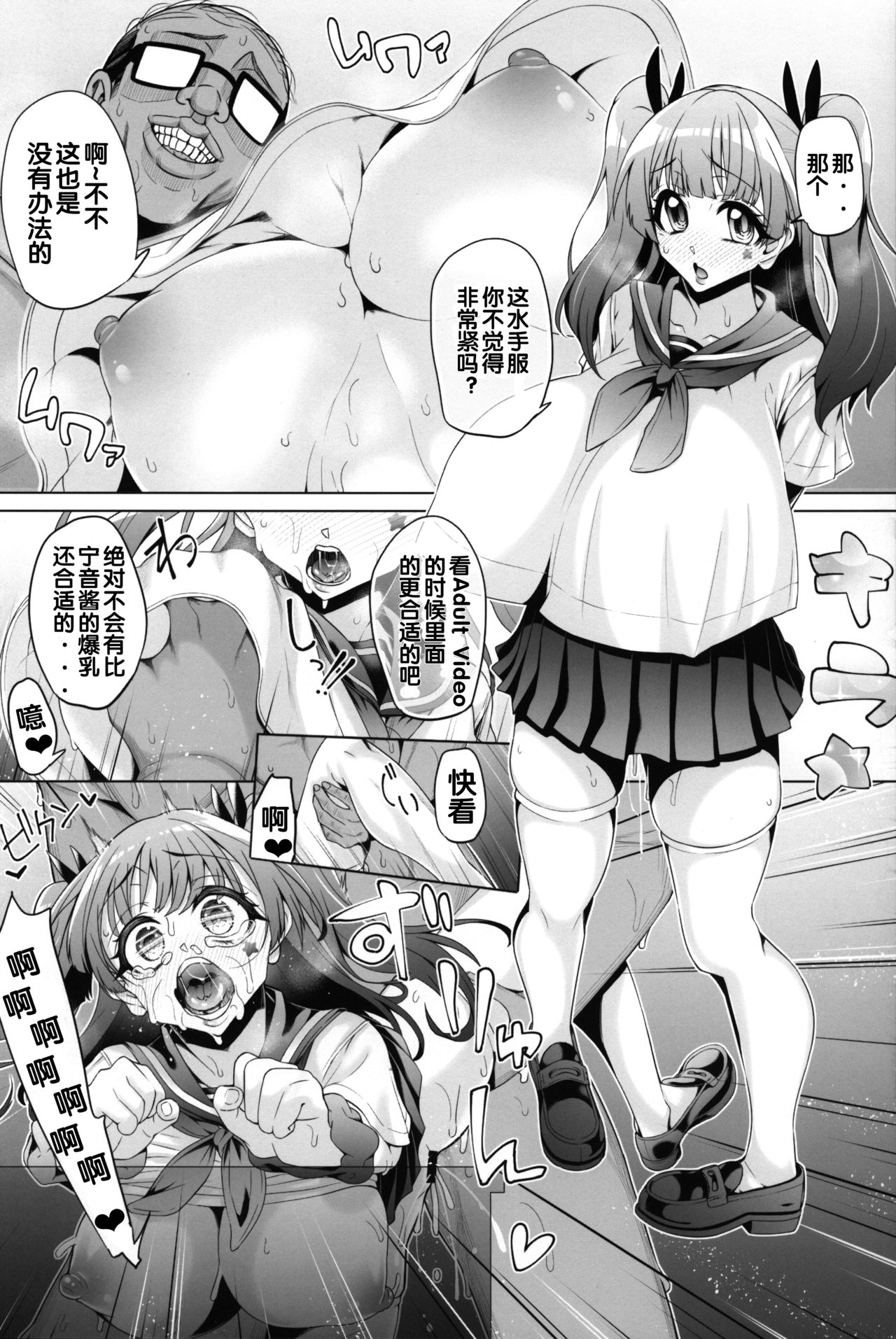 [日本漫画] (C95) [Nekottorando (Tanizakura Shidare)] Fujinoki Nene no Onii ni Ienai Koto (Hajimete no Gal) [  单本,肛门,巨乳大奶,单女,丝袜#[53P]-32
