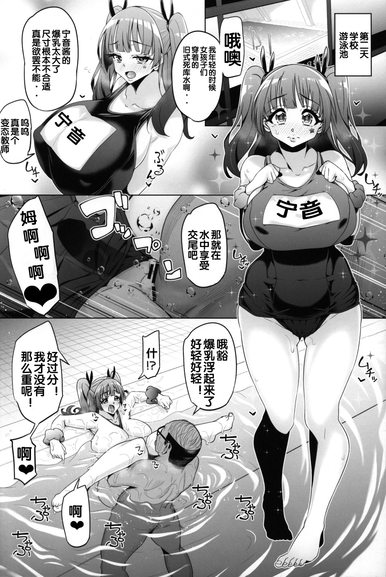 [日本漫画] (C95) [Nekottorando (Tanizakura Shidare)] Fujinoki Nene no Onii ni Ienai Koto (Hajimete no Gal) [  单本,肛门,巨乳大奶,单女,丝袜#[53P]-34