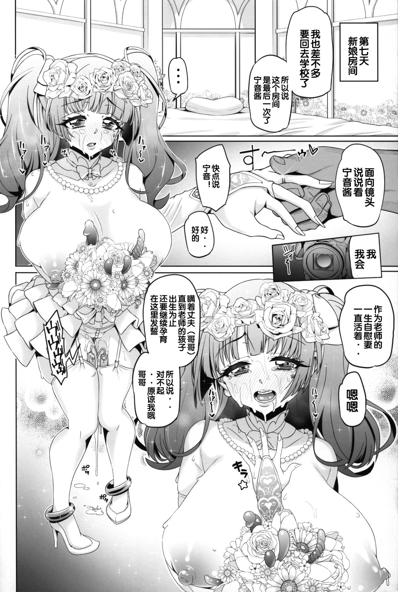 [日本漫画] (C95) [Nekottorando (Tanizakura Shidare)] Fujinoki Nene no Onii ni Ienai Koto (Hajimete no Gal) [  单本,肛门,巨乳大奶,单女,丝袜#[53P]-42