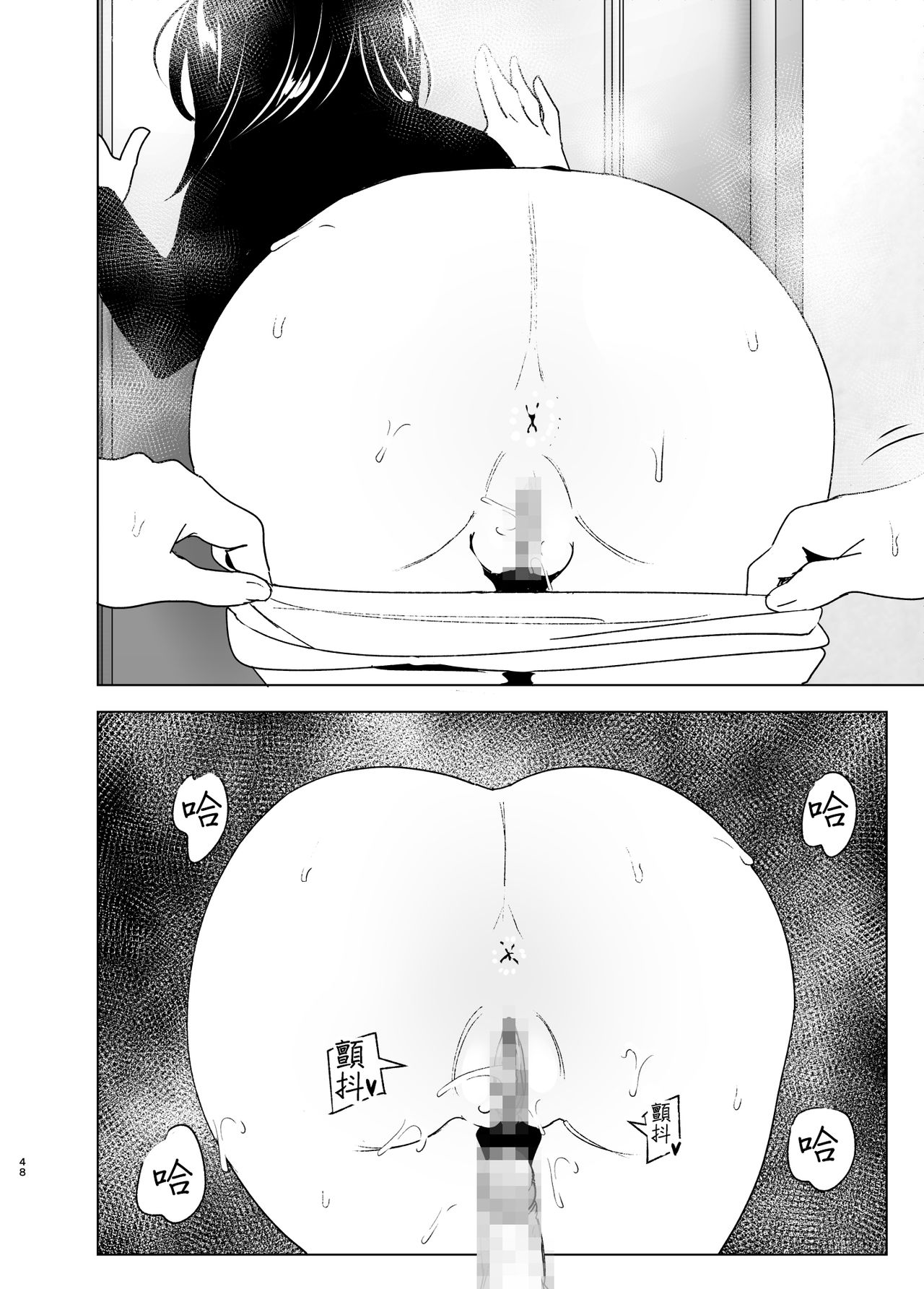 [日本漫画] [Supe (Nakani)] Itsushika Ibasho ga Kasanatte 丨不知不覺我們重合在一起  单本,单女,单男,内射中出#[66P]-47