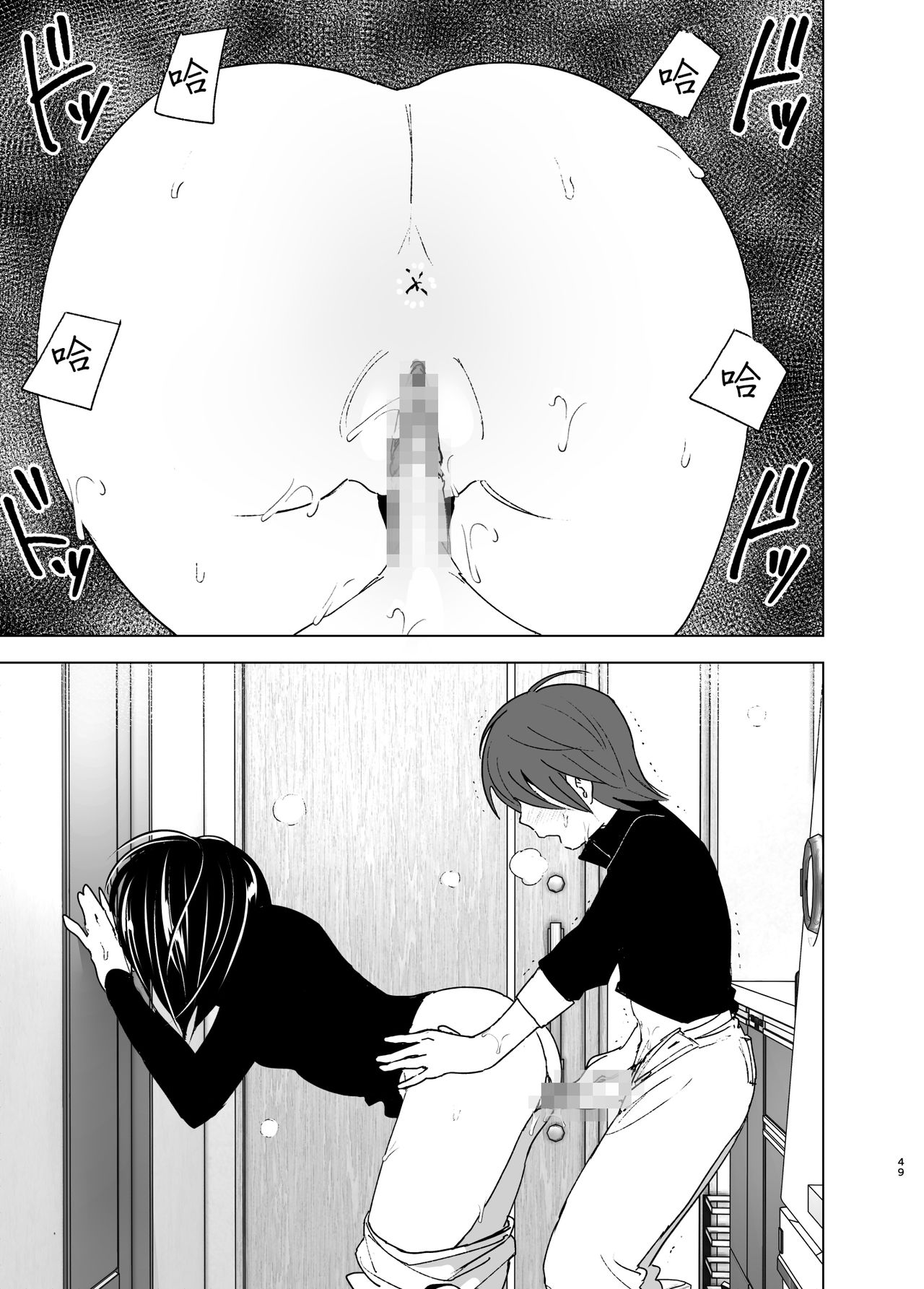 [日本漫画] [Supe (Nakani)] Itsushika Ibasho ga Kasanatte 丨不知不覺我們重合在一起  单本,单女,单男,内射中出#[66P]-48