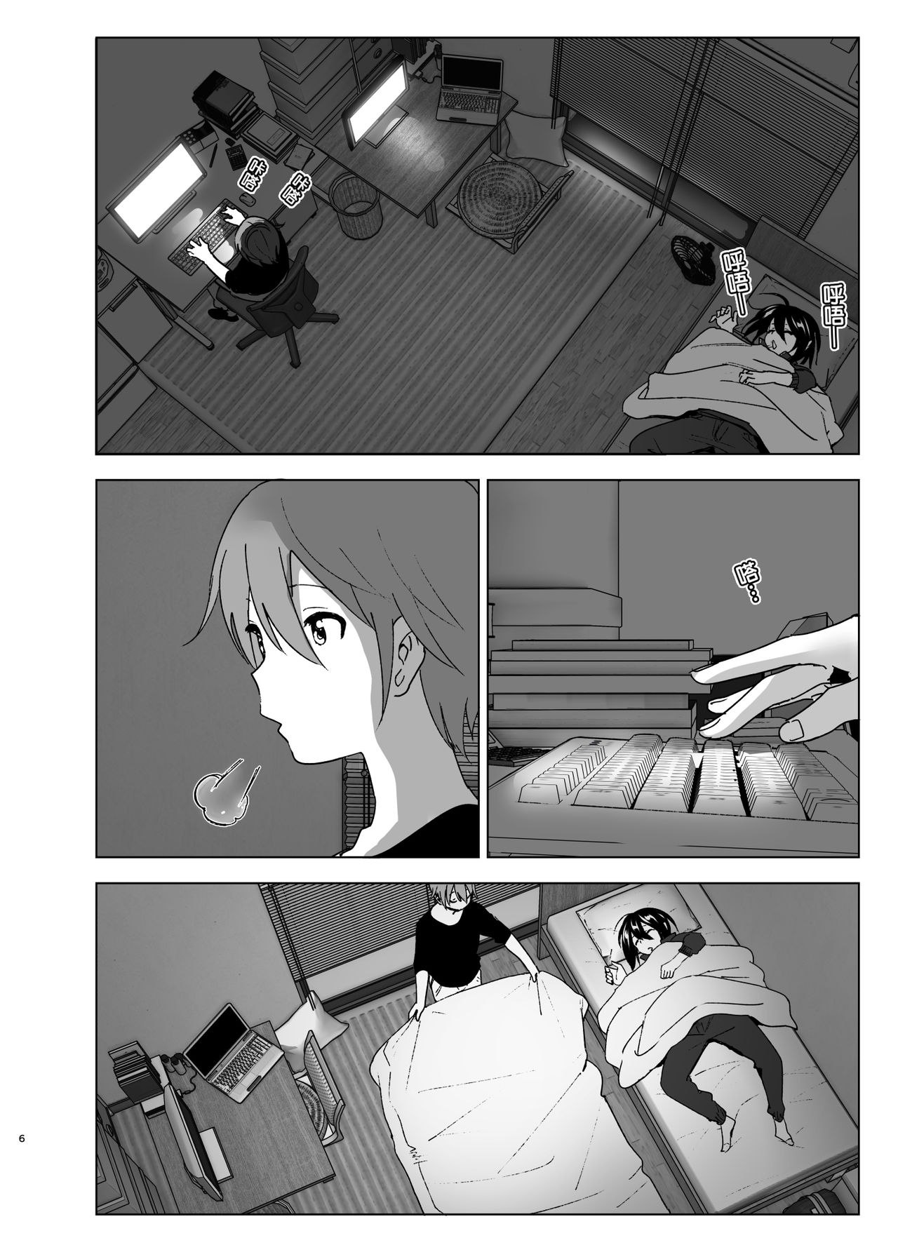 [日本漫画] [Supe (Nakani)] Itsushika Ibasho ga Kasanatte 丨不知不覺我們重合在一起  单本,单女,单男,内射中出#[66P]-5