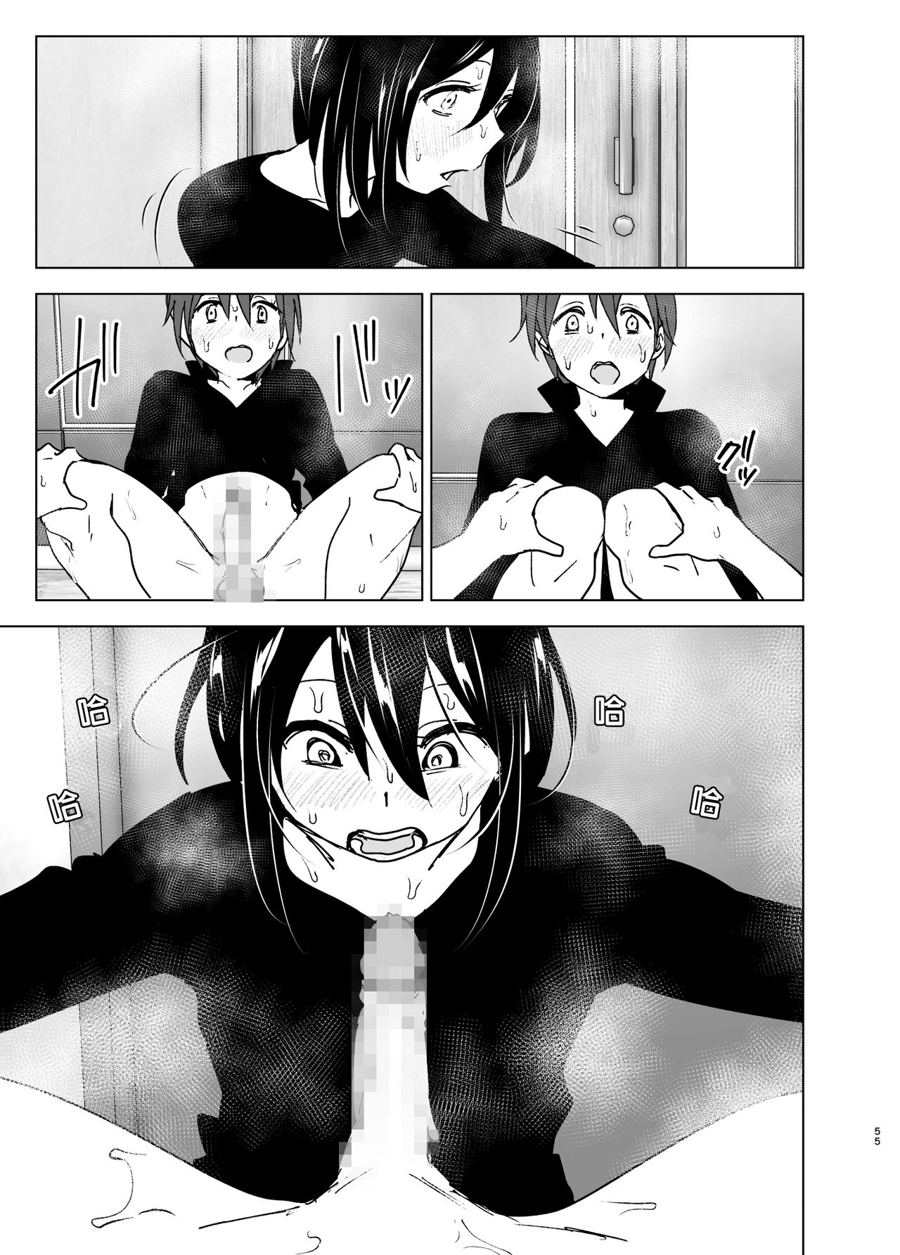 [日本漫画] [Supe (Nakani)] Itsushika Ibasho ga Kasanatte 丨不知不覺我們重合在一起  单本,单女,单男,内射中出#[66P]-53