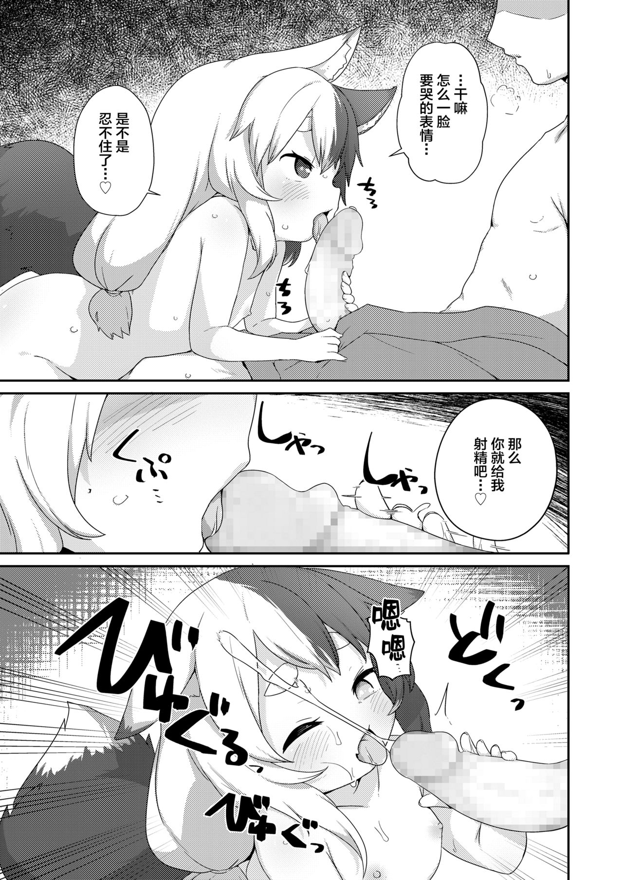 [日本漫画] [Done] Houjou no Oinori-sama (Towako Oboro Emaki Kyuu  单本,萝莉,单女,单男,内射中出#[16P]-11