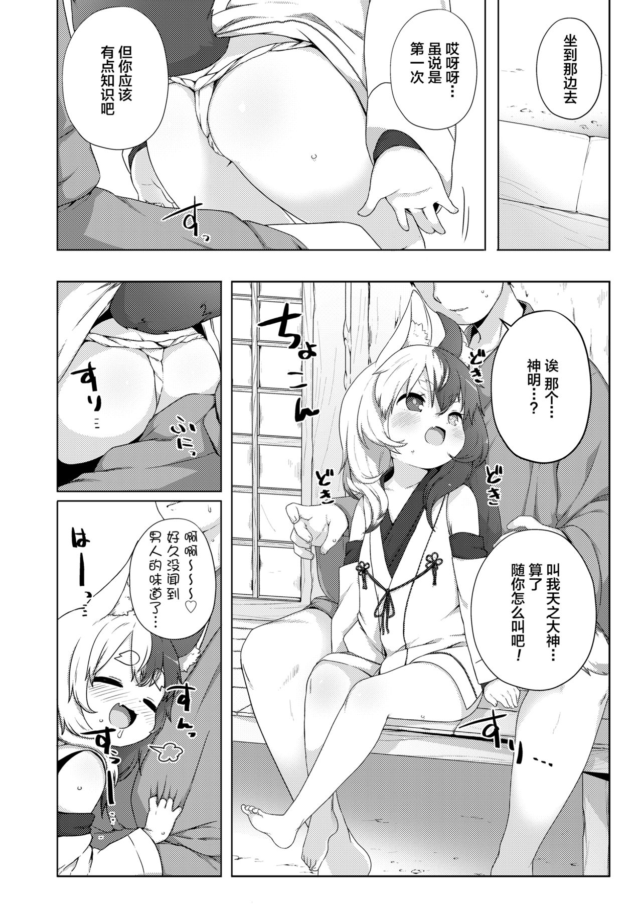 [日本漫画] [Done] Houjou no Oinori-sama (Towako Oboro Emaki Kyuu  单本,萝莉,单女,单男,内射中出#[16P]-4