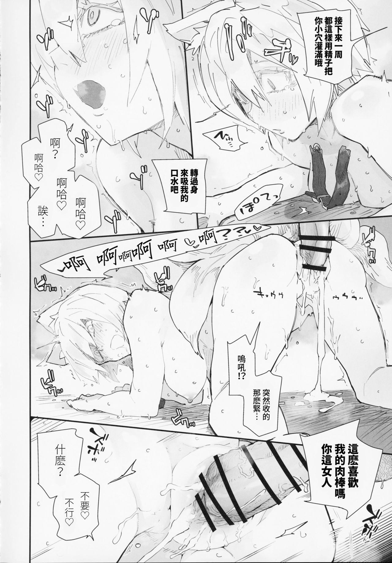 [日本漫画] (Reitaisai 16) [Sarpaccio (Waira)] Kubiwa Tsu Ran (Touhou Project  单本,单女,兽耳,单男,口交#[21P]-17