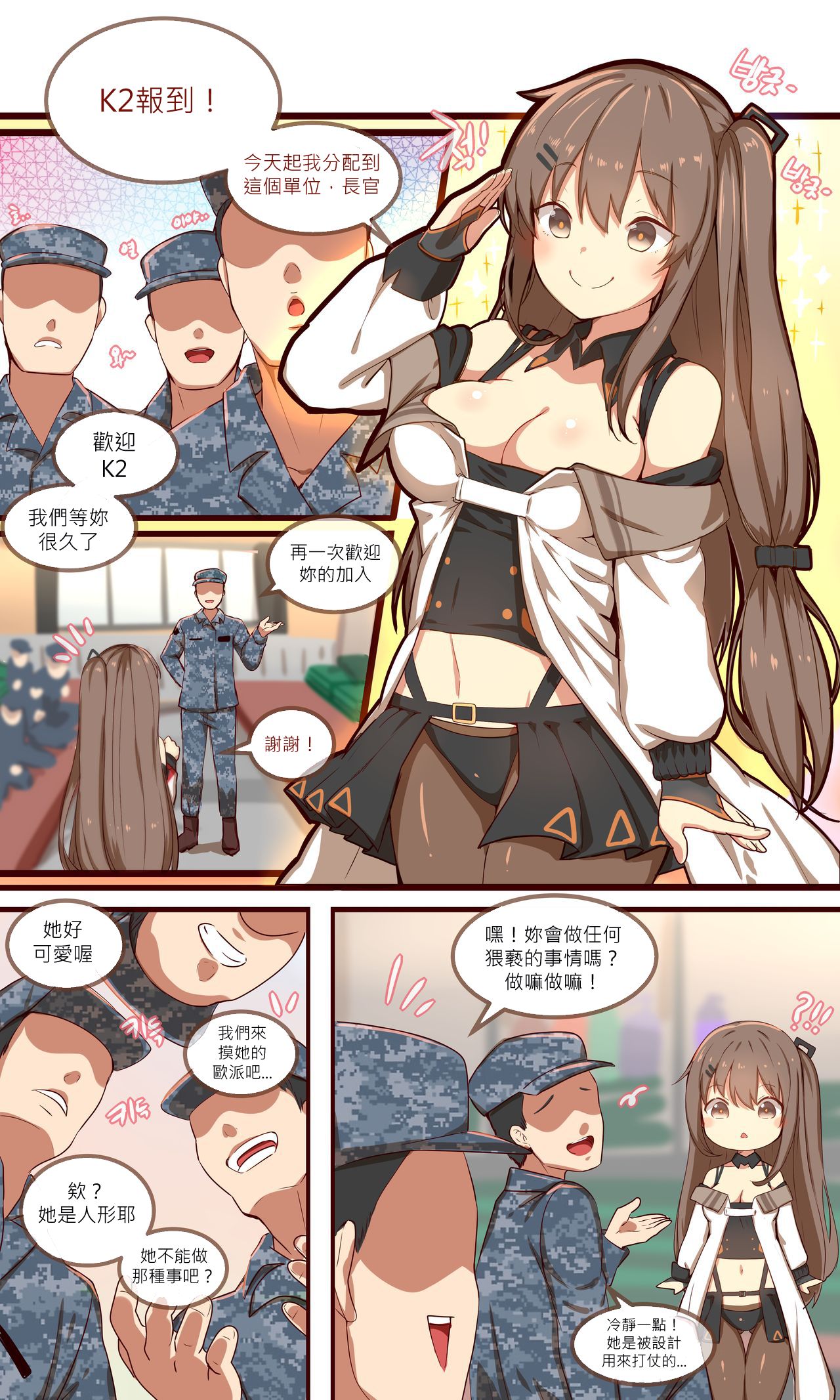 [日本漫画] [yun-uyeon (ooyun)] How to use dolls 05 (Girls Frontline)  单本,肛门,巨乳大奶,单女,口交,群P,丝袜#[13P]-2