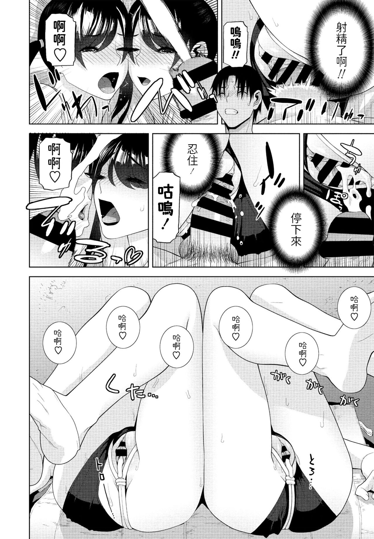 [日本漫画] [Shinobu Tanei] Imouto Unison (COMIC Penguin Club 2021-02)  单本,单男,群P,泳装#[20P]-16