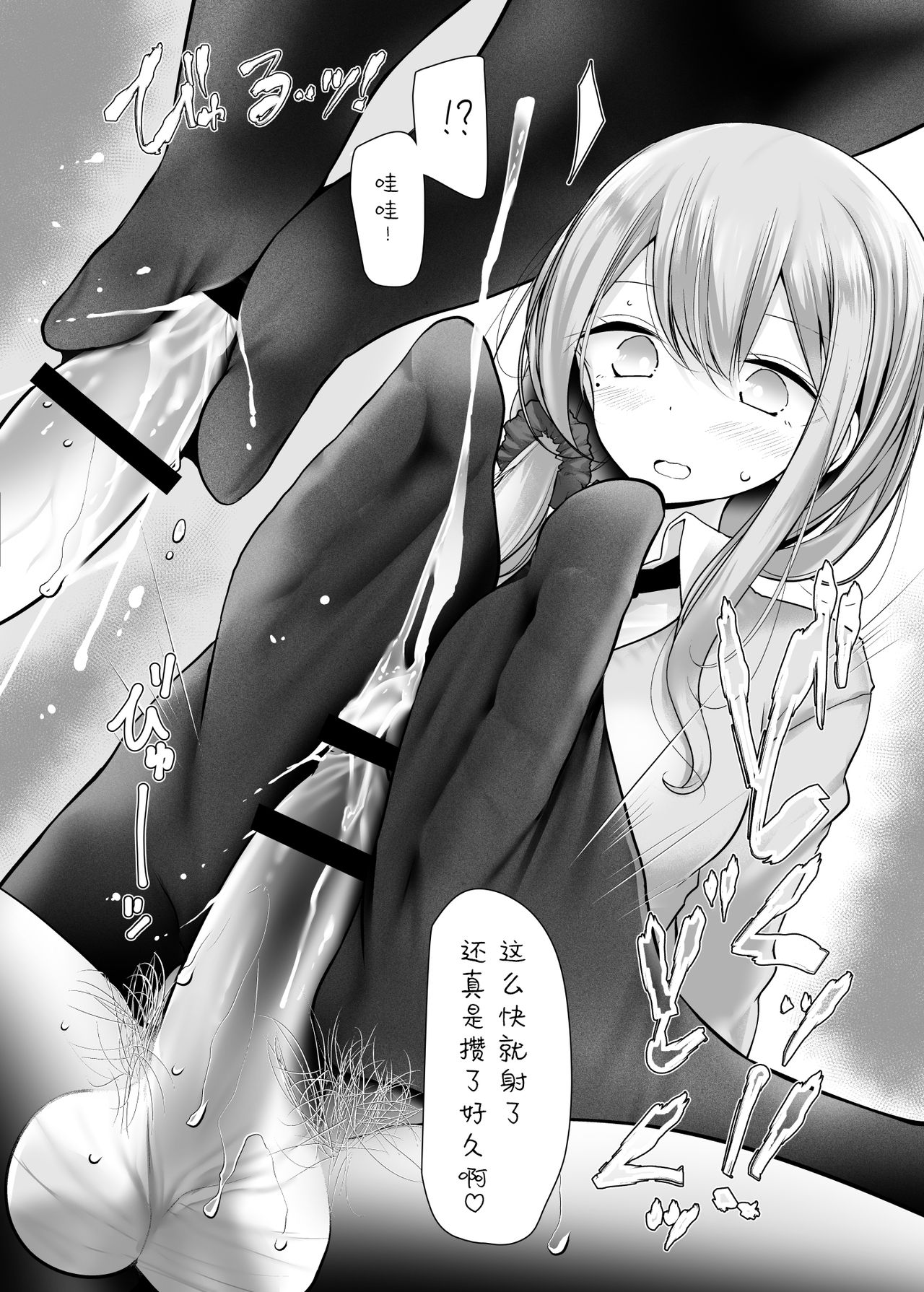 [日本漫画] [Usotsukiya (Oouso)] Ashikoki Jyoshi no Matome Hon  单本,女学生制服,连裤袜,足交#[40P]-32