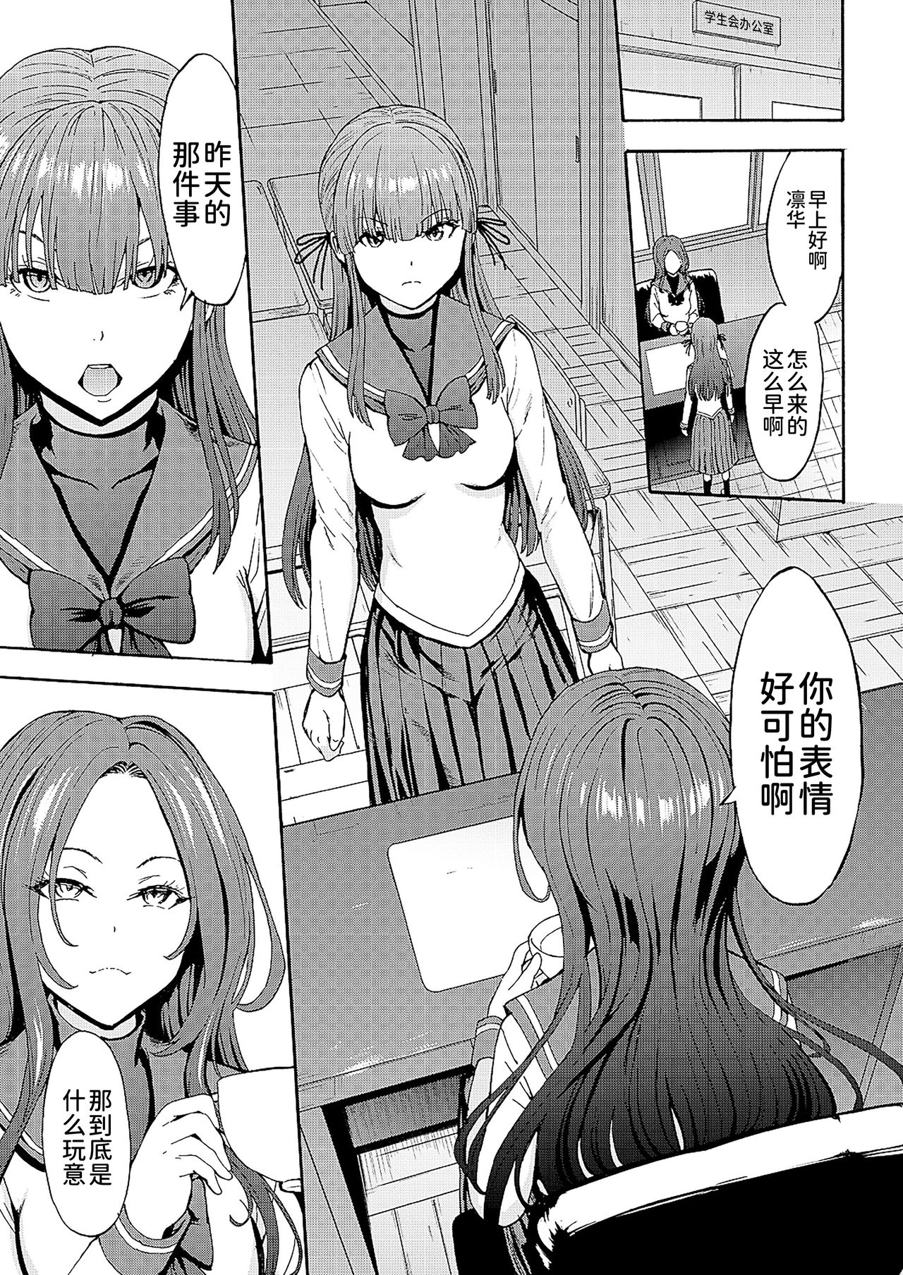 [日本漫画] [Hakaba] Yami Seito Kaichou Ch. 2 (COMIC Mugen Tensei 2021-03)   单本,肛门,束缚#[43P]-1