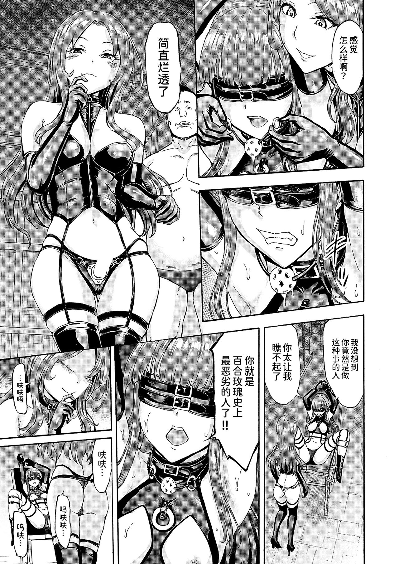 [日本漫画] [Hakaba] Yami Seito Kaichou Ch. 2 (COMIC Mugen Tensei 2021-03)   单本,肛门,束缚#[43P]-11