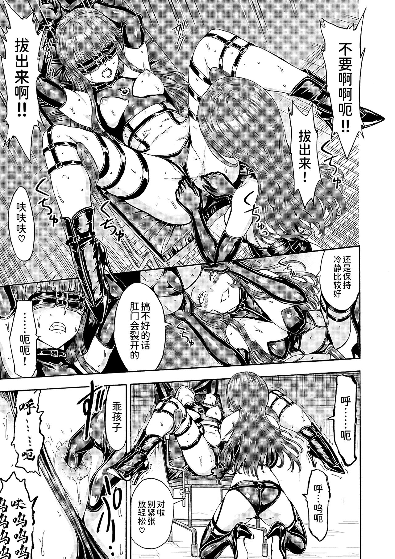 [日本漫画] [Hakaba] Yami Seito Kaichou Ch. 2 (COMIC Mugen Tensei 2021-03)   单本,肛门,束缚#[43P]-15