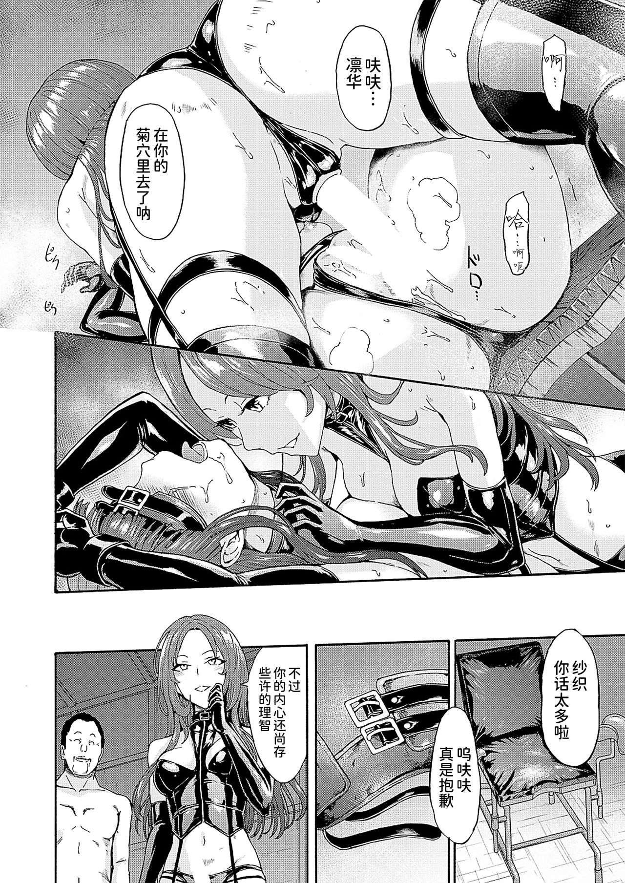 [日本漫画] [Hakaba] Yami Seito Kaichou Ch. 2 (COMIC Mugen Tensei 2021-03)   单本,肛门,束缚#[43P]-24