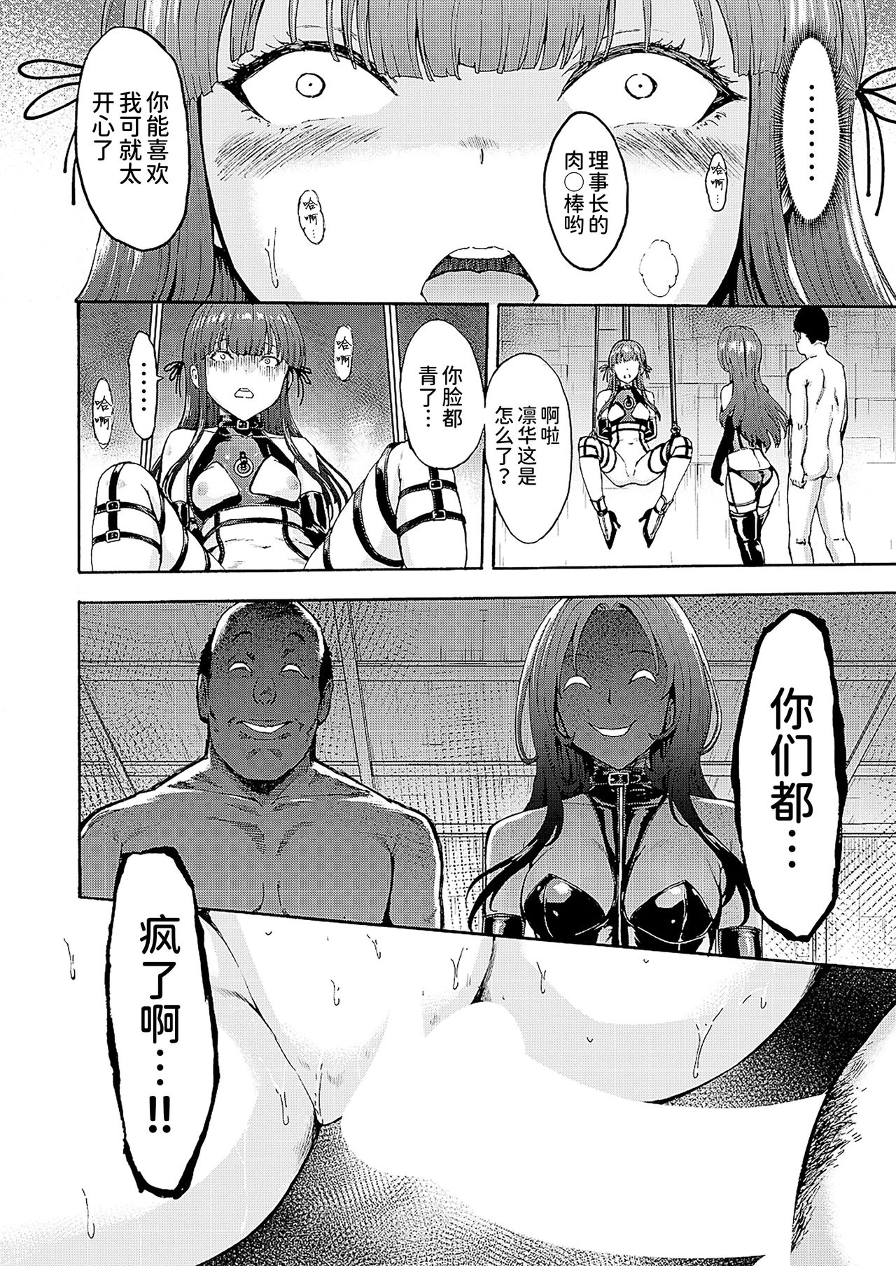 [日本漫画] [Hakaba] Yami Seito Kaichou Ch. 2 (COMIC Mugen Tensei 2021-03)   单本,肛门,束缚#[43P]-25