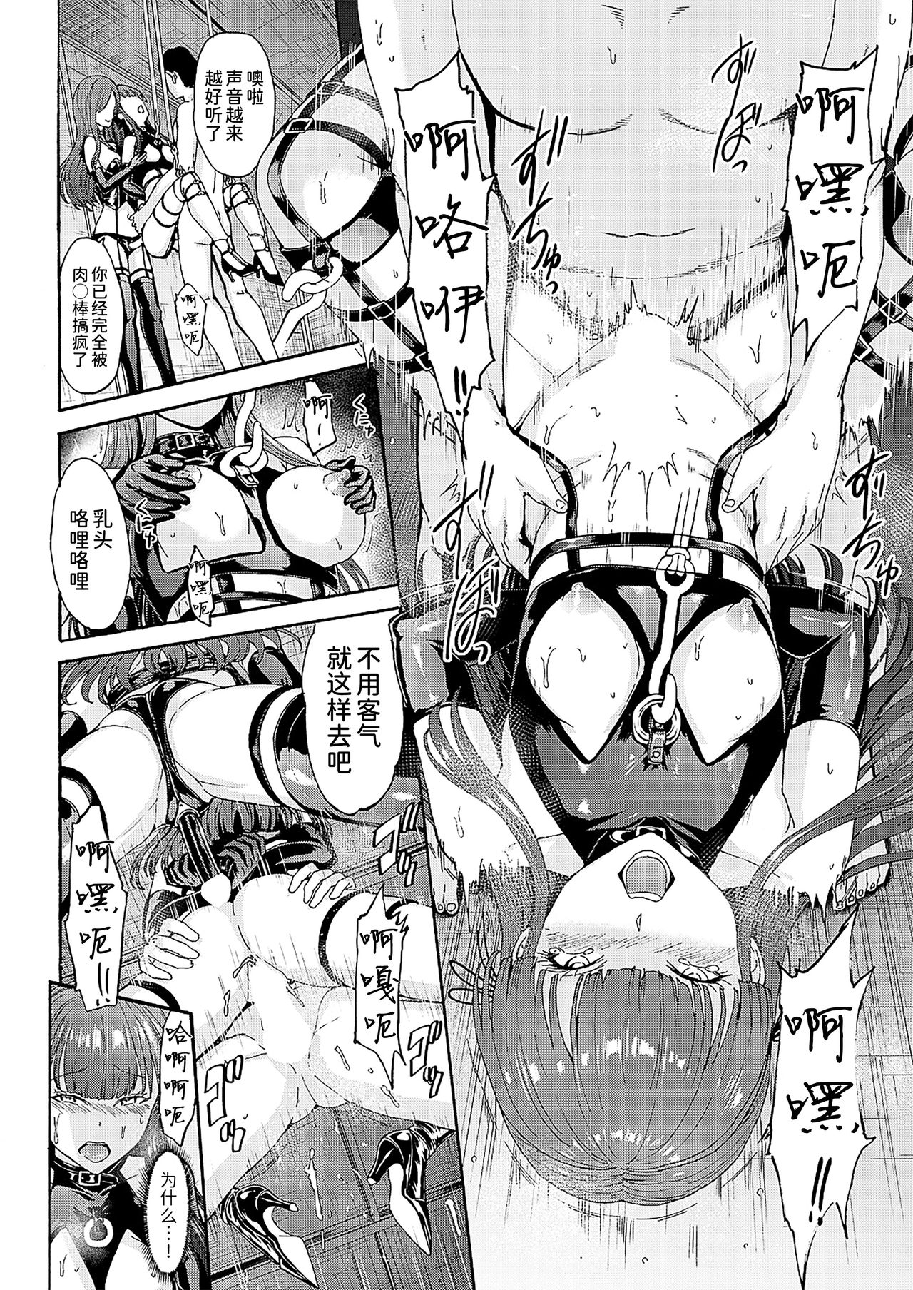 [日本漫画] [Hakaba] Yami Seito Kaichou Ch. 2 (COMIC Mugen Tensei 2021-03)   单本,肛门,束缚#[43P]-31