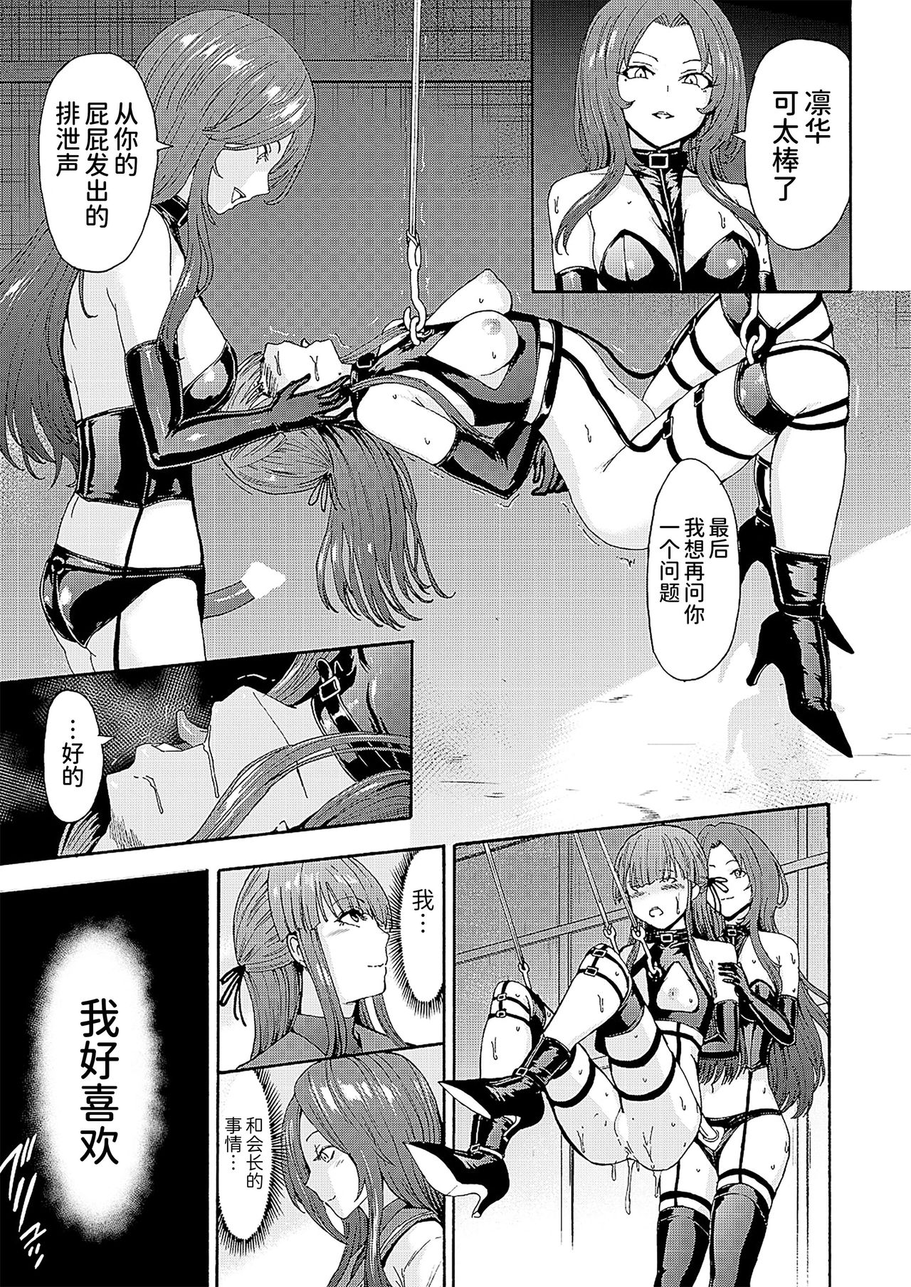 [日本漫画] [Hakaba] Yami Seito Kaichou Ch. 2 (COMIC Mugen Tensei 2021-03)   单本,肛门,束缚#[43P]-42