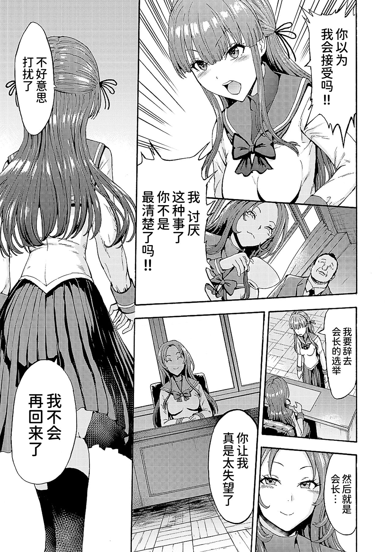 [日本漫画] [Hakaba] Yami Seito Kaichou Ch. 2 (COMIC Mugen Tensei 2021-03)   单本,肛门,束缚#[43P]-7