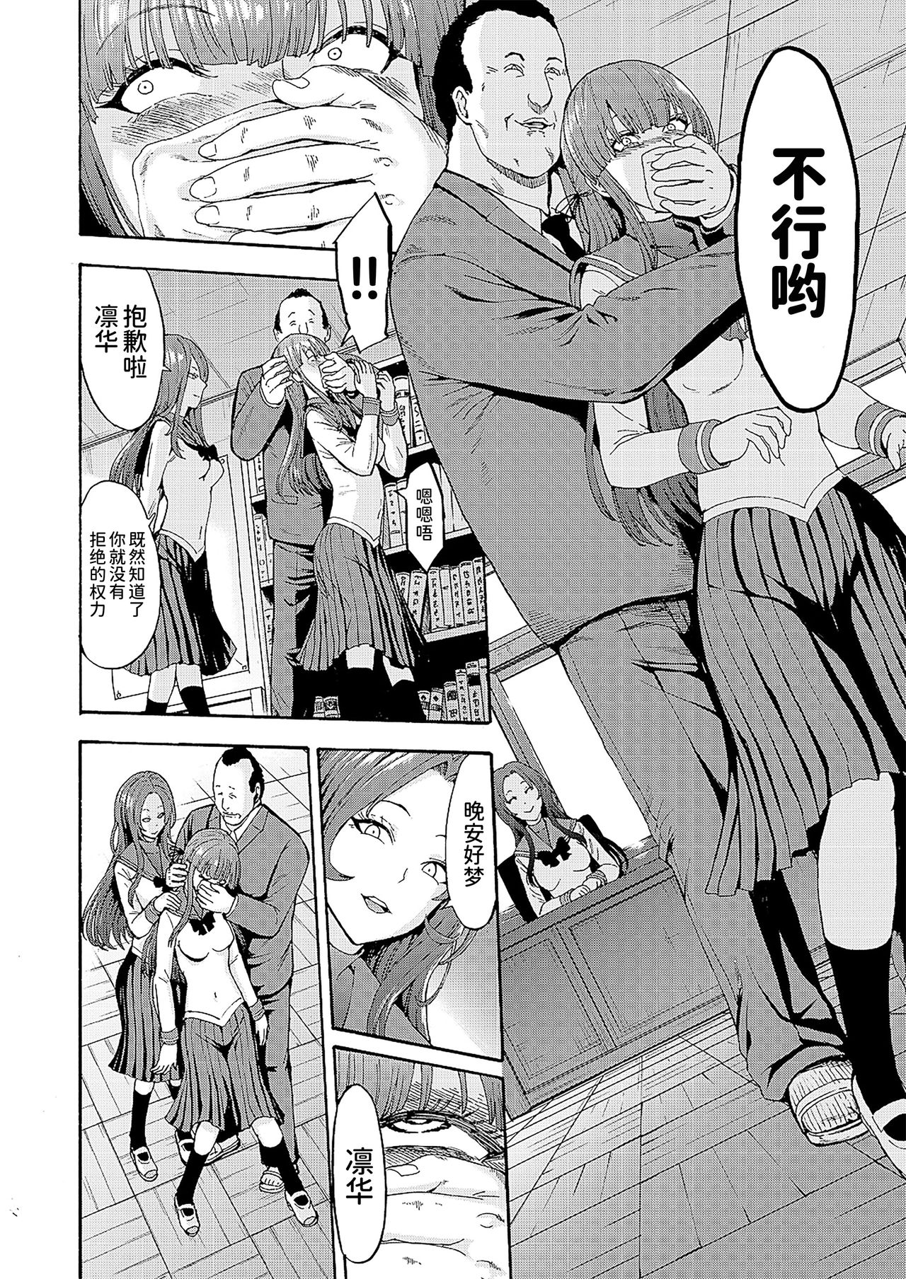 [日本漫画] [Hakaba] Yami Seito Kaichou Ch. 2 (COMIC Mugen Tensei 2021-03)   单本,肛门,束缚#[43P]-8