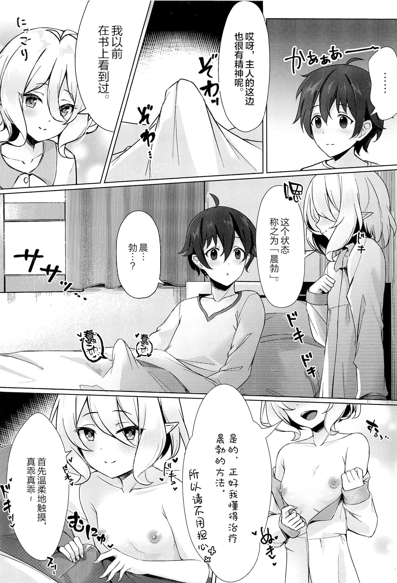 [日本漫画] (C99) [Kannko Bokujou (Kannko)] Minnade Tanoshiku Shokuji o suru Guild (Princess Connect! Re:Dive  单本,萝莉,巨乳大奶,单女#[18P]-3