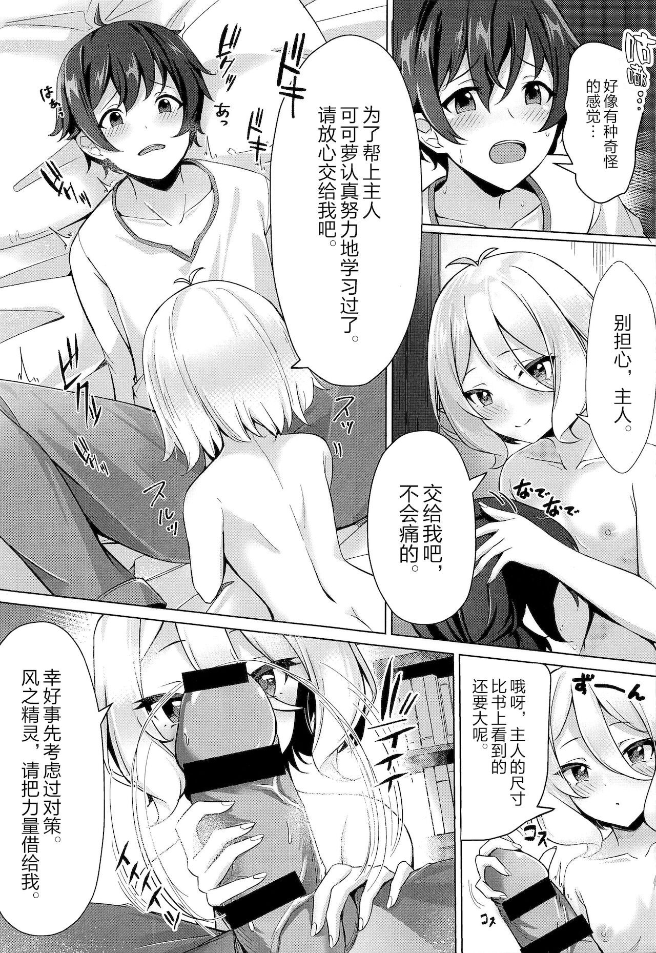 [日本漫画] (C99) [Kannko Bokujou (Kannko)] Minnade Tanoshiku Shokuji o suru Guild (Princess Connect! Re:Dive  单本,萝莉,巨乳大奶,单女#[18P]-4