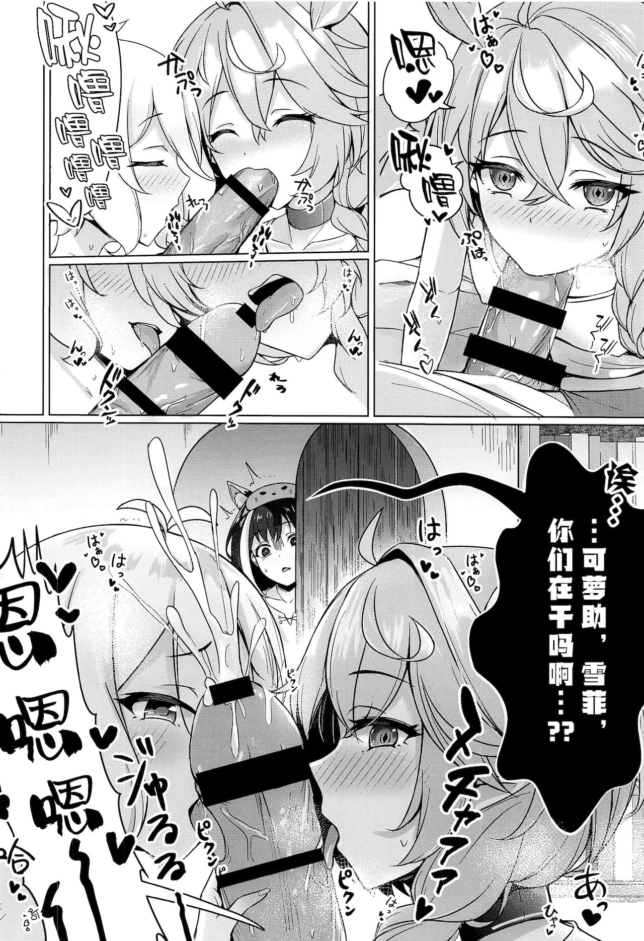 [日本漫画] (C99) [Kannko Bokujou (Kannko)] Minnade Tanoshiku Shokuji o suru Guild (Princess Connect! Re:Dive  单本,萝莉,巨乳大奶,单女#[18P]-9