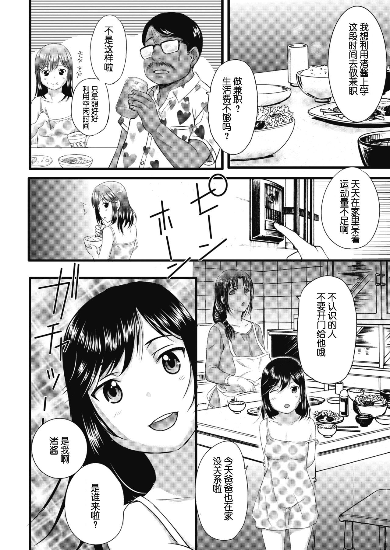 [日本漫画] [Kusatsu Terunyo] SPILT MILK (COMIC Megastore Alpha 2019-09)   单本,眼镜,熟女人妻,巨乳大奶,单女#[20P]-2