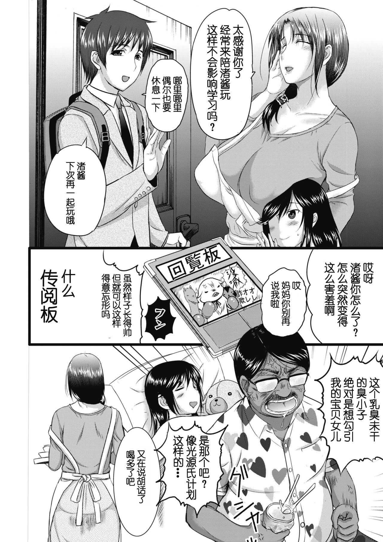 [日本漫画] [Kusatsu Terunyo] SPILT MILK (COMIC Megastore Alpha 2019-09)   单本,眼镜,熟女人妻,巨乳大奶,单女#[20P]-4