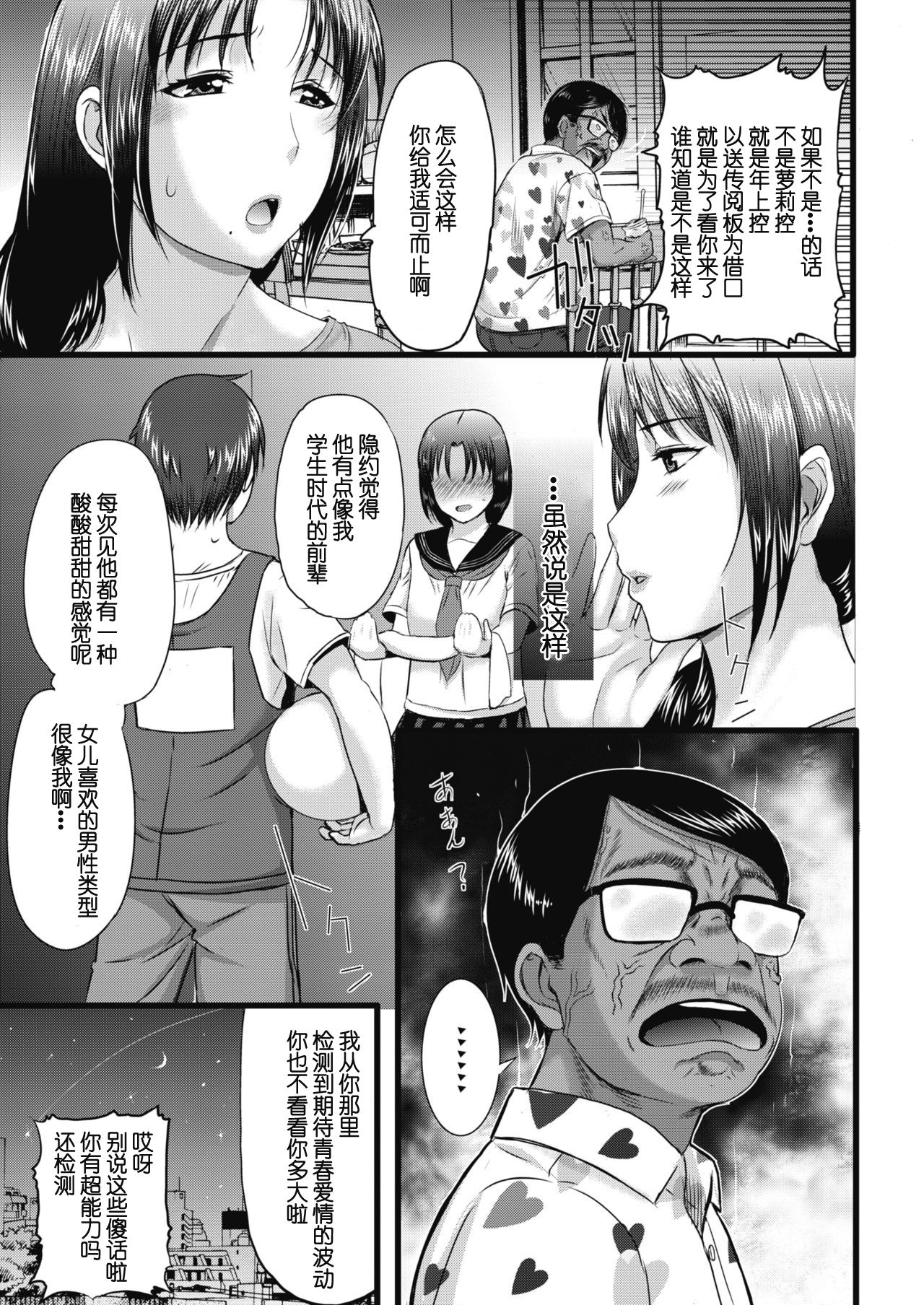 [日本漫画] [Kusatsu Terunyo] SPILT MILK (COMIC Megastore Alpha 2019-09)   单本,眼镜,熟女人妻,巨乳大奶,单女#[20P]-5