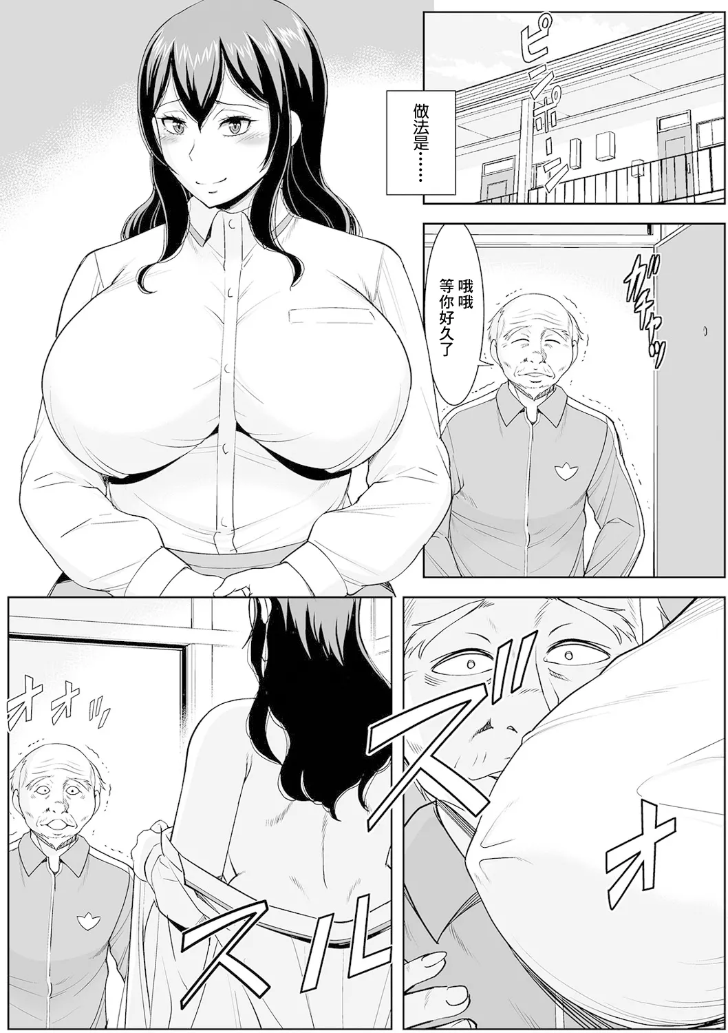 [日本漫画] [ムラさん] 町の牛乳屋さん(裏) (Web配信 月刊 隣の気になる奥さん vol.048) [中国翻訳] 单本,熟女人妻,单女,丝袜#[16P]-3