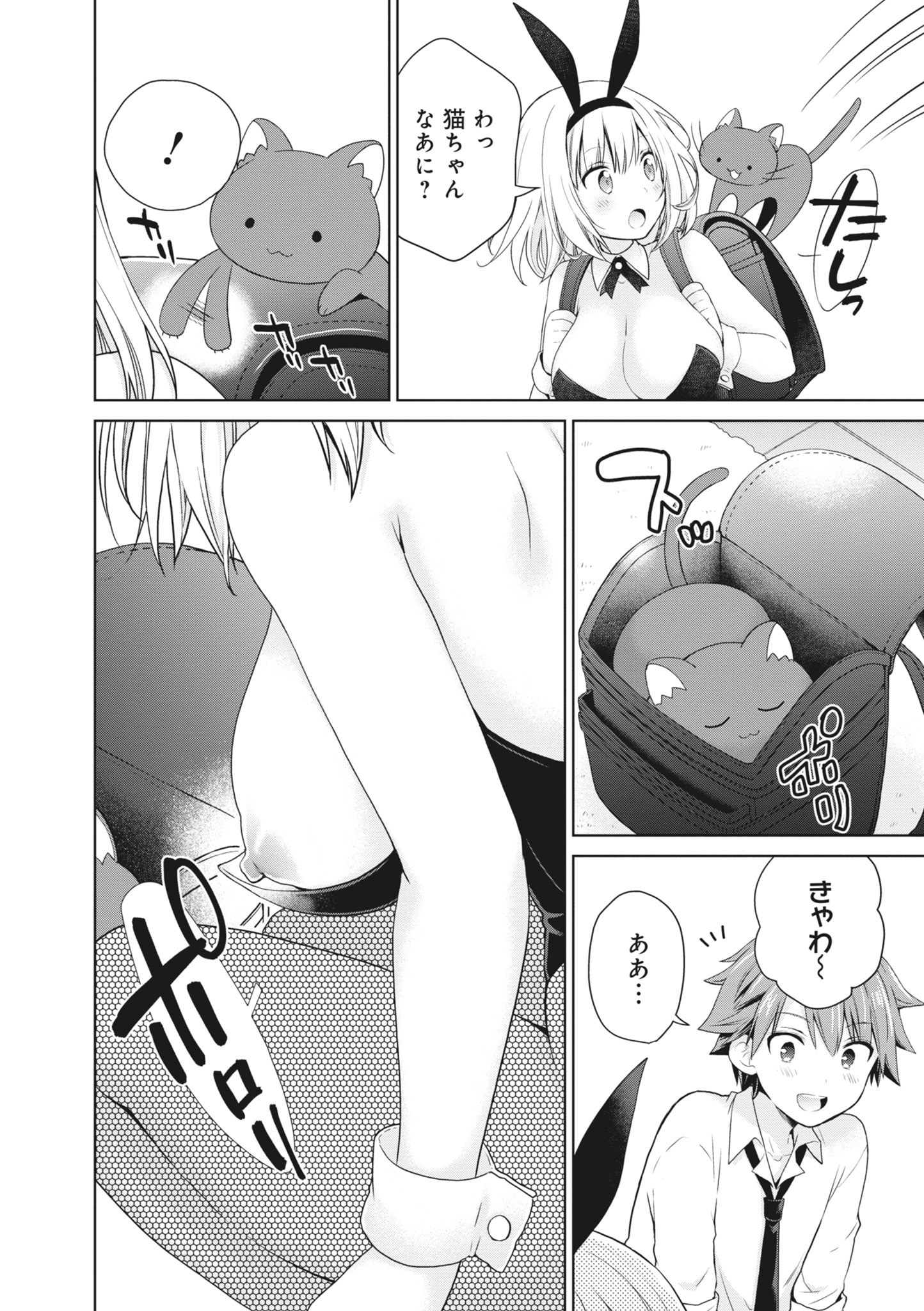 [日本漫画] [アンソロジー] どんなおっぱいがお好きですか？ キミの好きなおっぱいがきっと見つかるアンソロジー 单本,单女,女学生制服,单男#[167P]-100