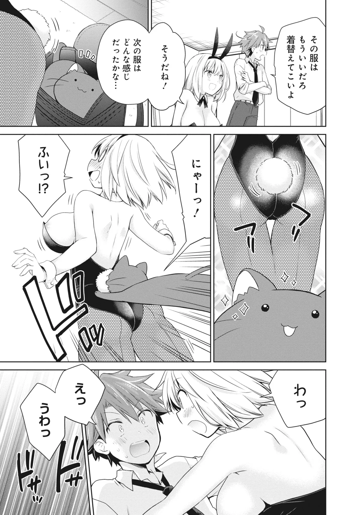 [日本漫画] [アンソロジー] どんなおっぱいがお好きですか？ キミの好きなおっぱいがきっと見つかるアンソロジー 单本,单女,女学生制服,单男#[167P]-101