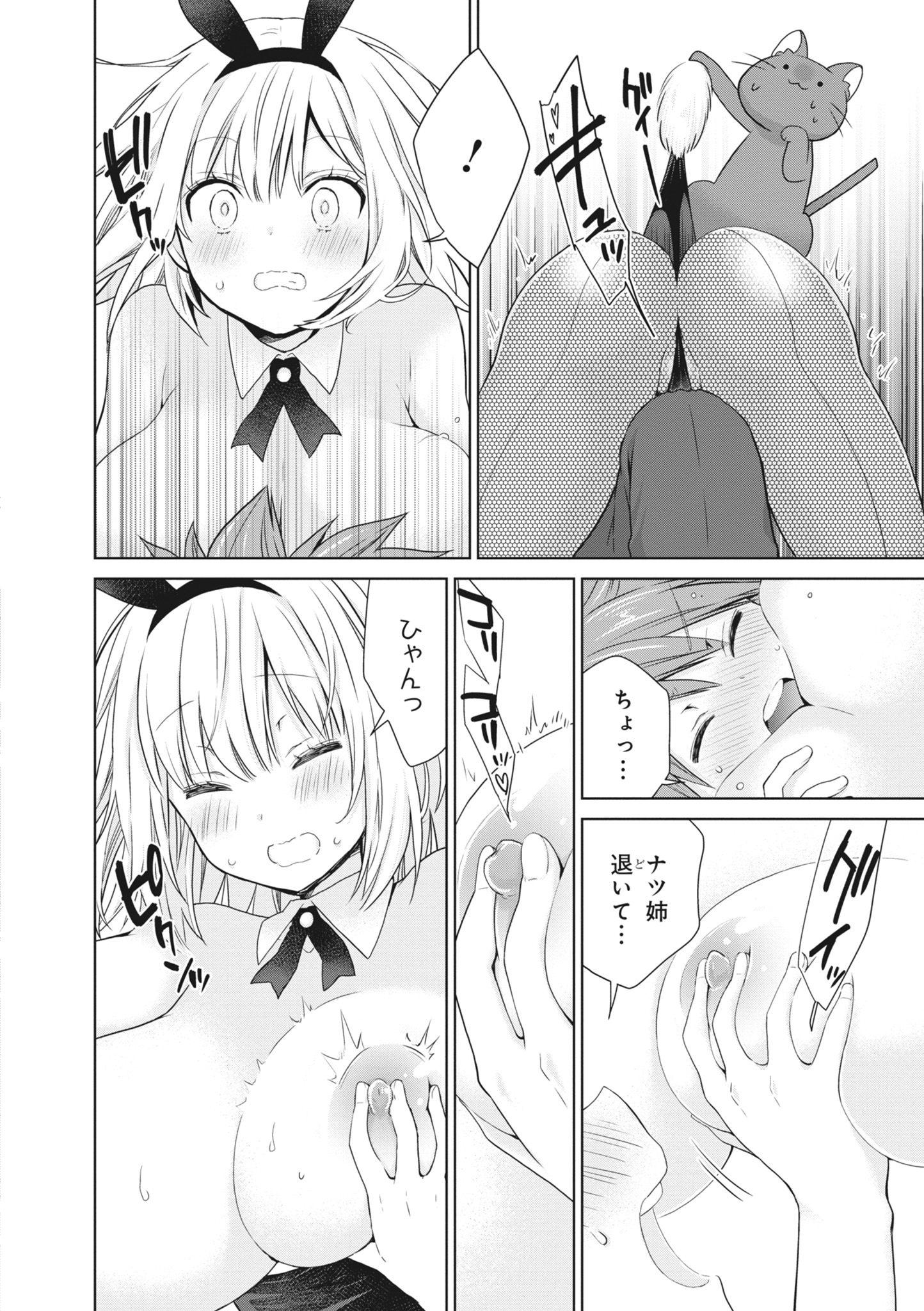 [日本漫画] [アンソロジー] どんなおっぱいがお好きですか？ キミの好きなおっぱいがきっと見つかるアンソロジー 单本,单女,女学生制服,单男#[167P]-104