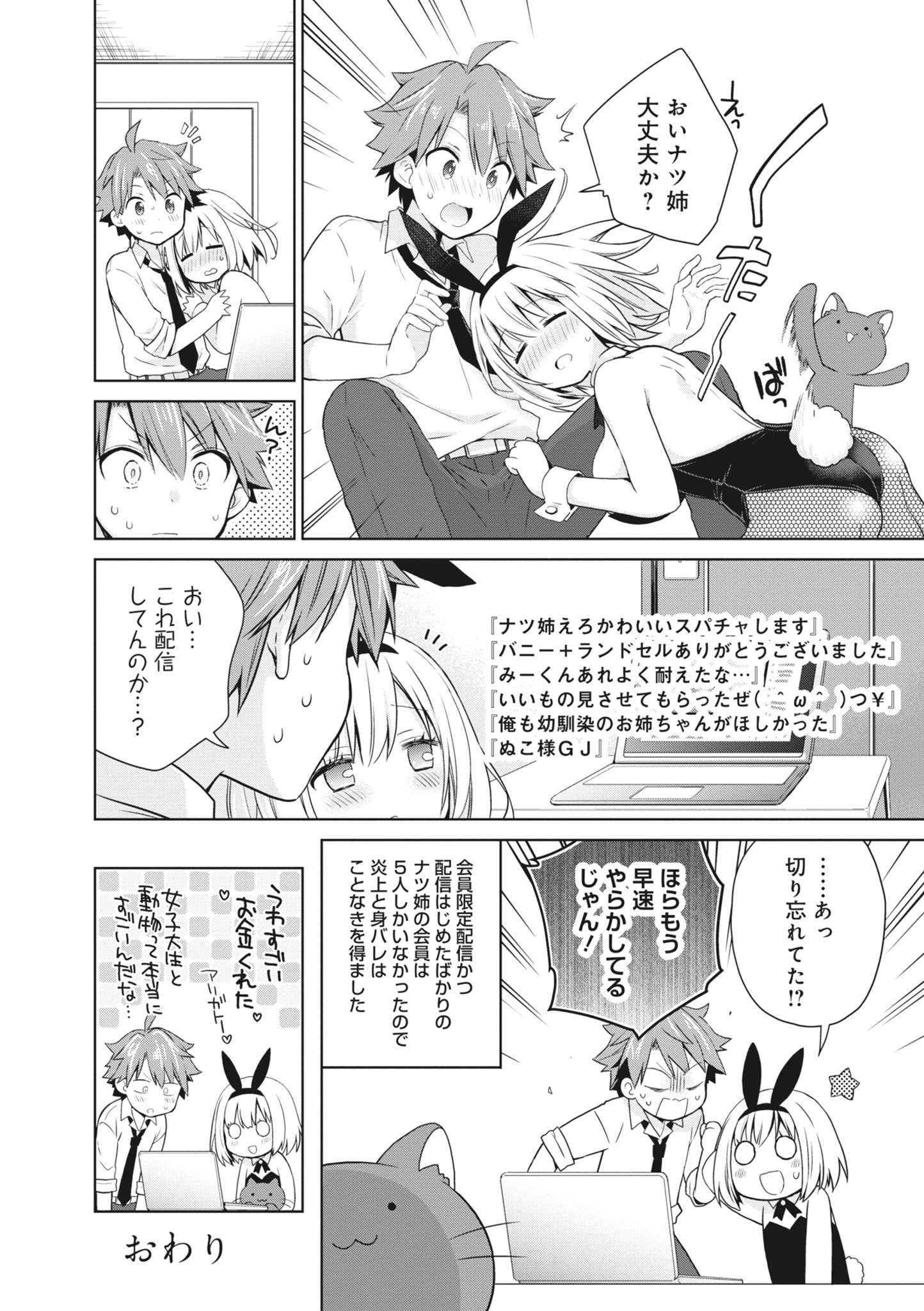 [日本漫画] [アンソロジー] どんなおっぱいがお好きですか？ キミの好きなおっぱいがきっと見つかるアンソロジー 单本,单女,女学生制服,单男#[167P]-106