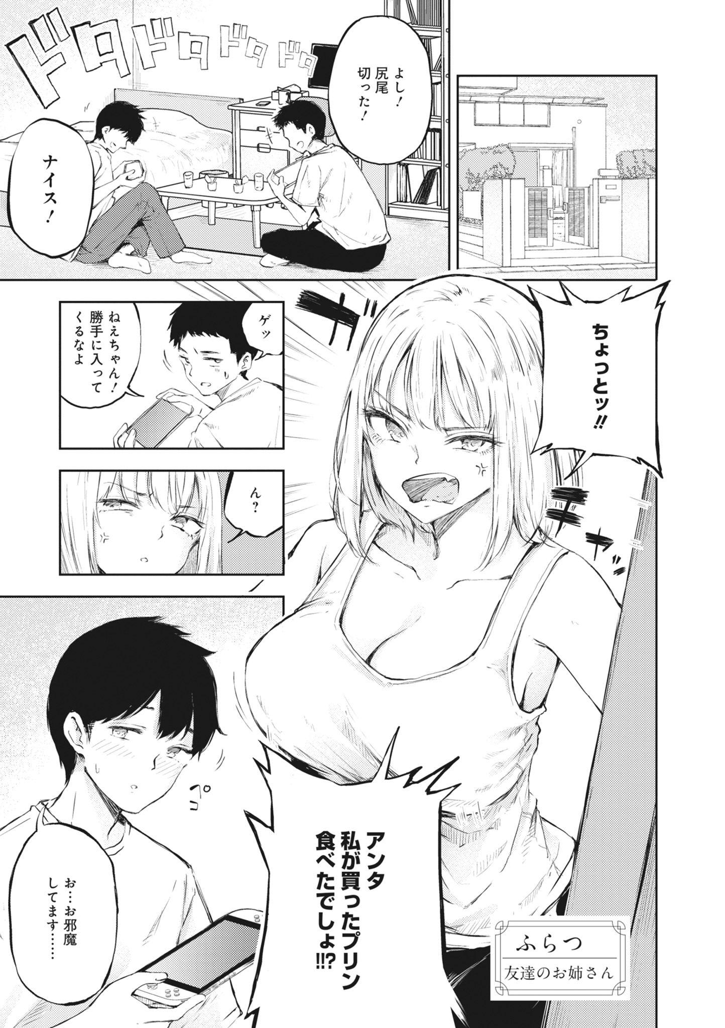 [日本漫画] [アンソロジー] どんなおっぱいがお好きですか？ キミの好きなおっぱいがきっと見つかるアンソロジー 单本,单女,女学生制服,单男#[167P]-109