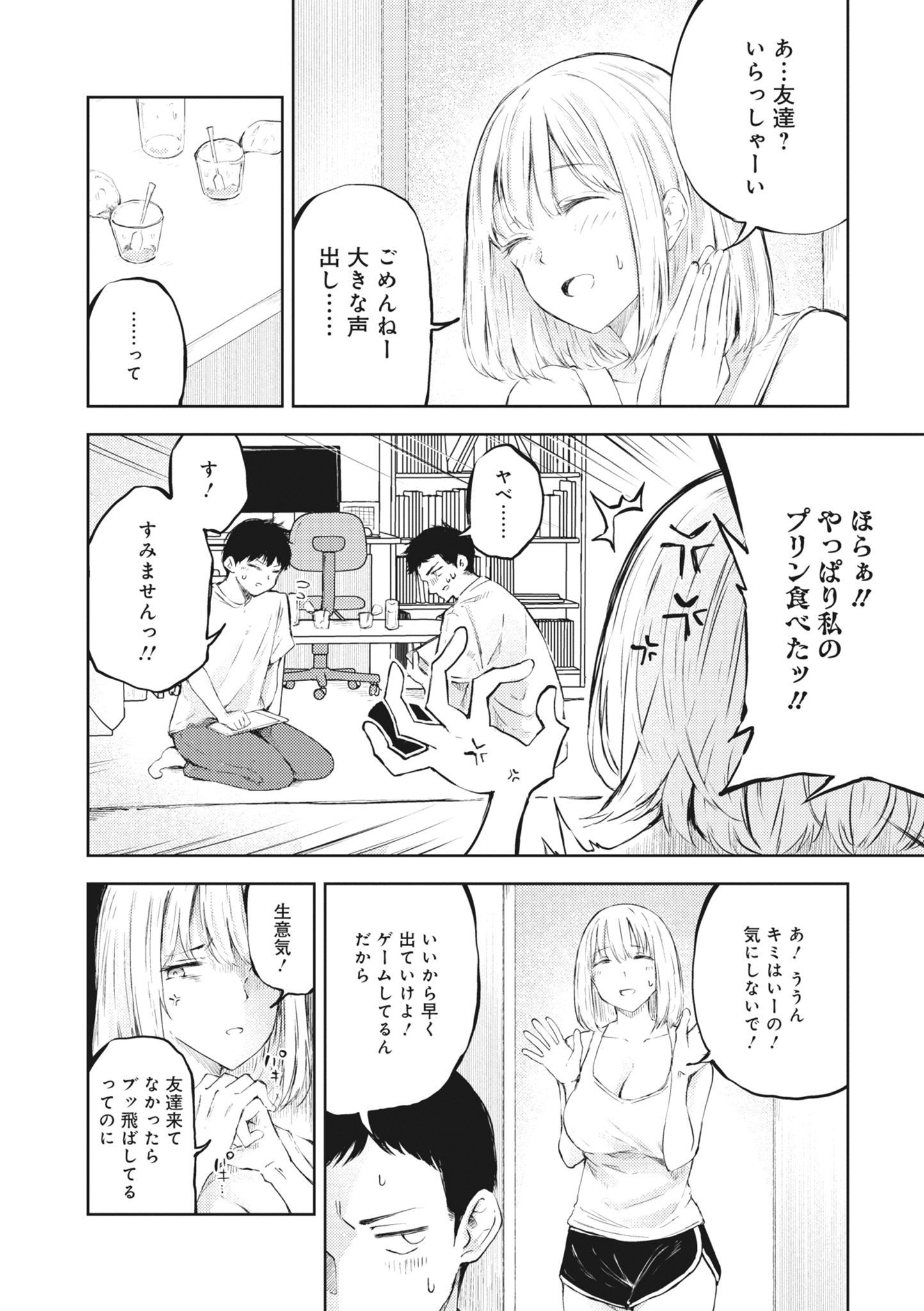 [日本漫画] [アンソロジー] どんなおっぱいがお好きですか？ キミの好きなおっぱいがきっと見つかるアンソロジー 单本,单女,女学生制服,单男#[167P]-110