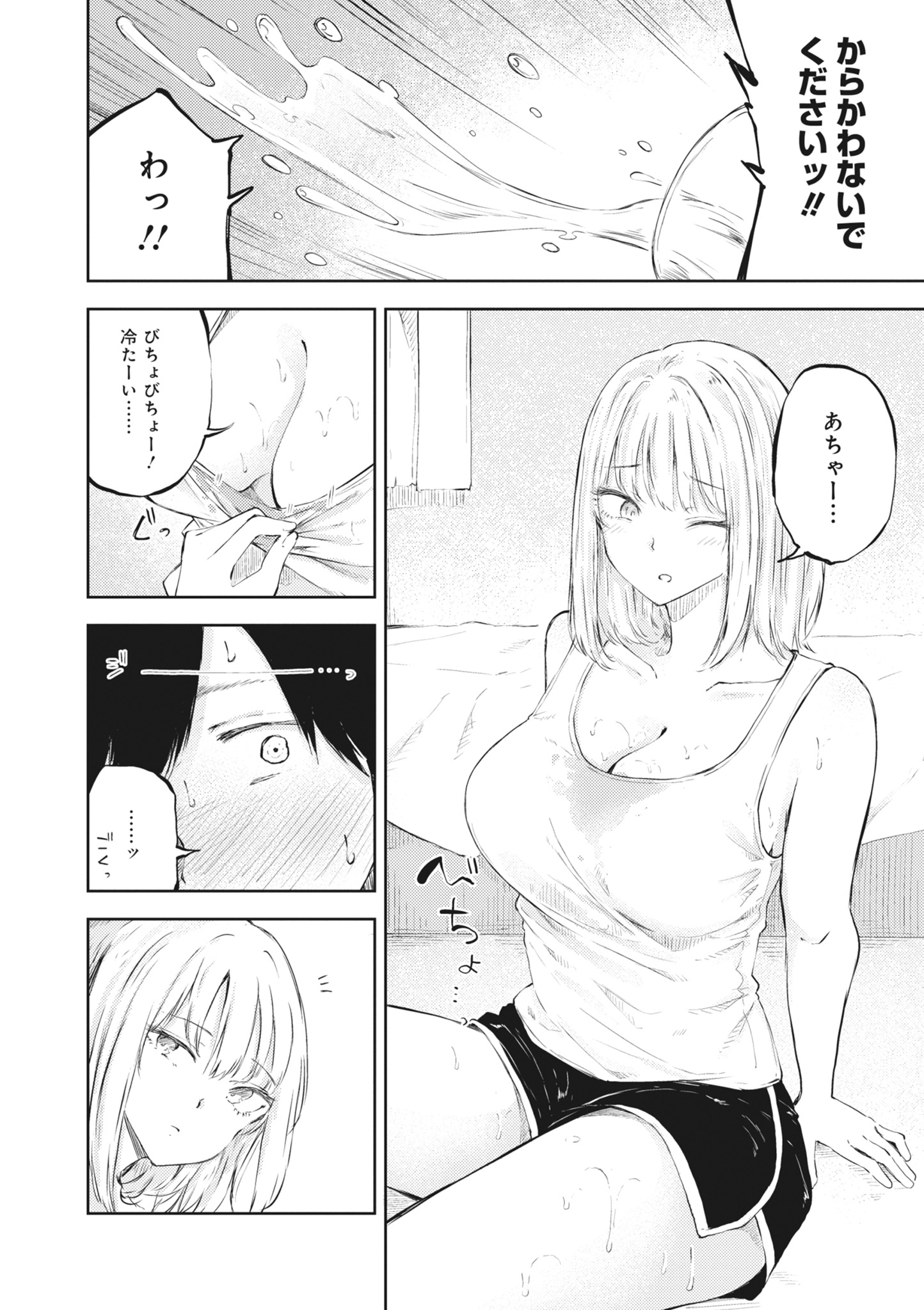 [日本漫画] [アンソロジー] どんなおっぱいがお好きですか？ キミの好きなおっぱいがきっと見つかるアンソロジー 单本,单女,女学生制服,单男#[167P]-116