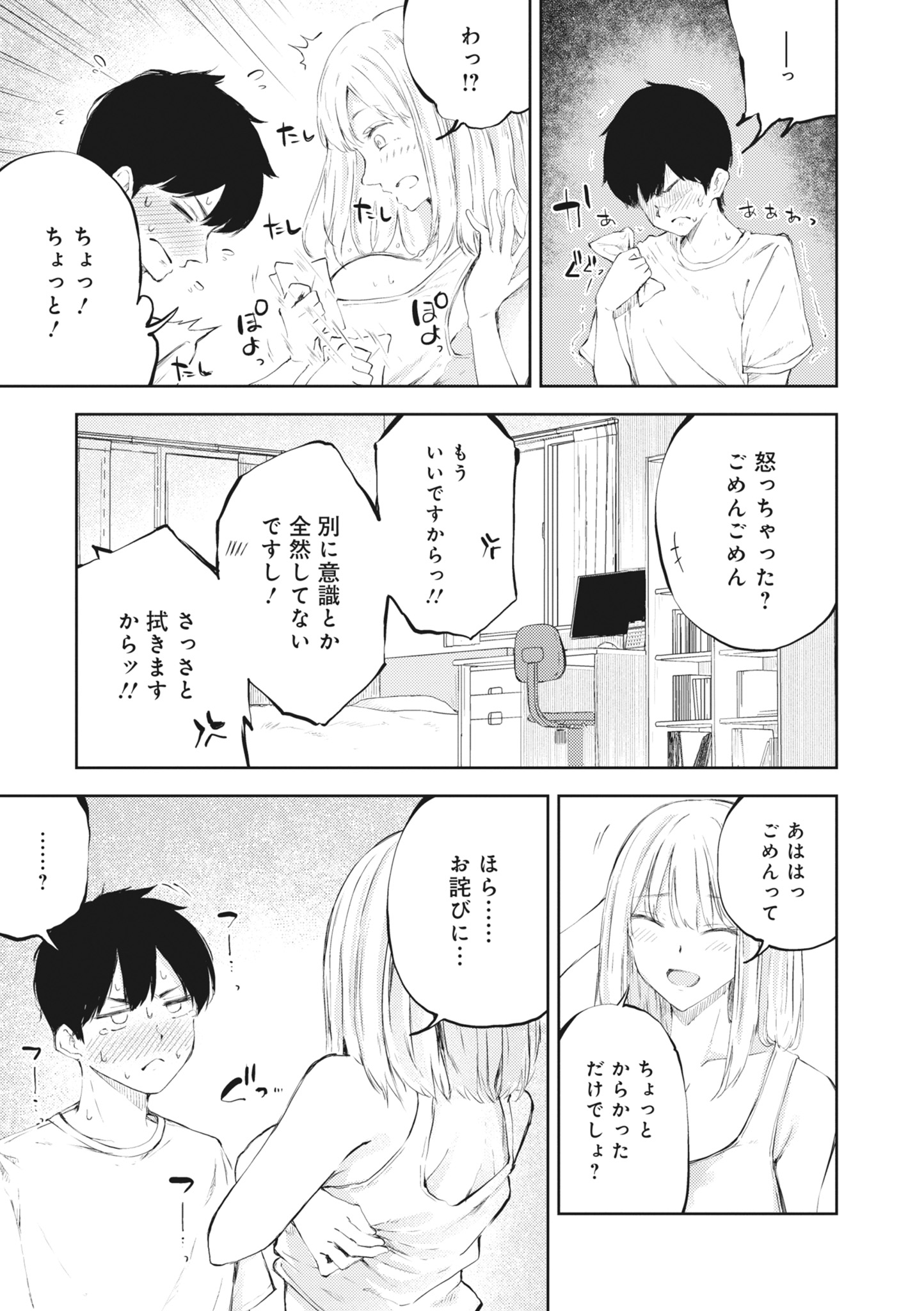 [日本漫画] [アンソロジー] どんなおっぱいがお好きですか？ キミの好きなおっぱいがきっと見つかるアンソロジー 单本,单女,女学生制服,单男#[167P]-123