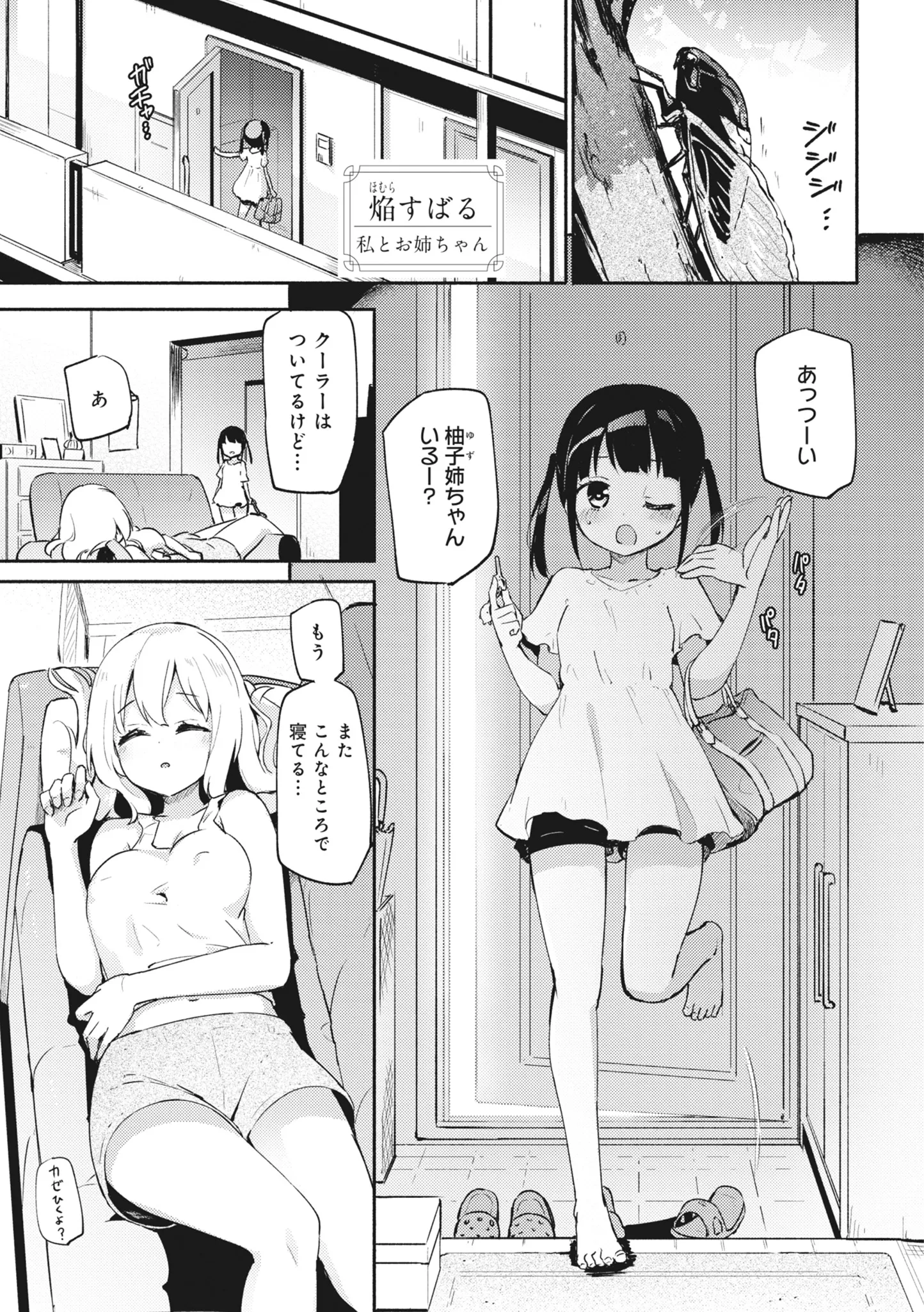 [日本漫画] [アンソロジー] どんなおっぱいがお好きですか？ キミの好きなおっぱいがきっと見つかるアンソロジー 单本,单女,女学生制服,单男#[167P]-147