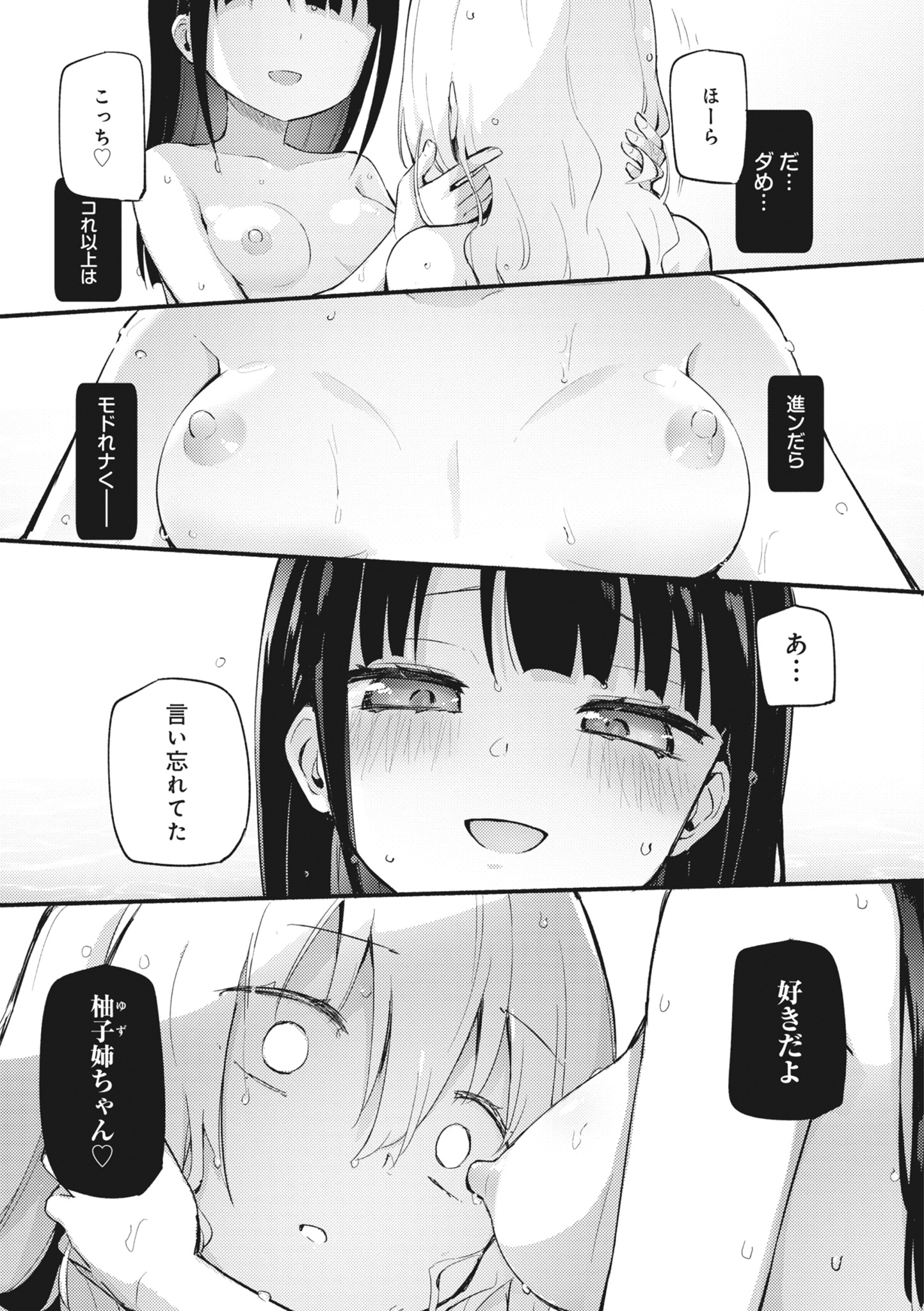 [日本漫画] [アンソロジー] どんなおっぱいがお好きですか？ キミの好きなおっぱいがきっと見つかるアンソロジー 单本,单女,女学生制服,单男#[167P]-159